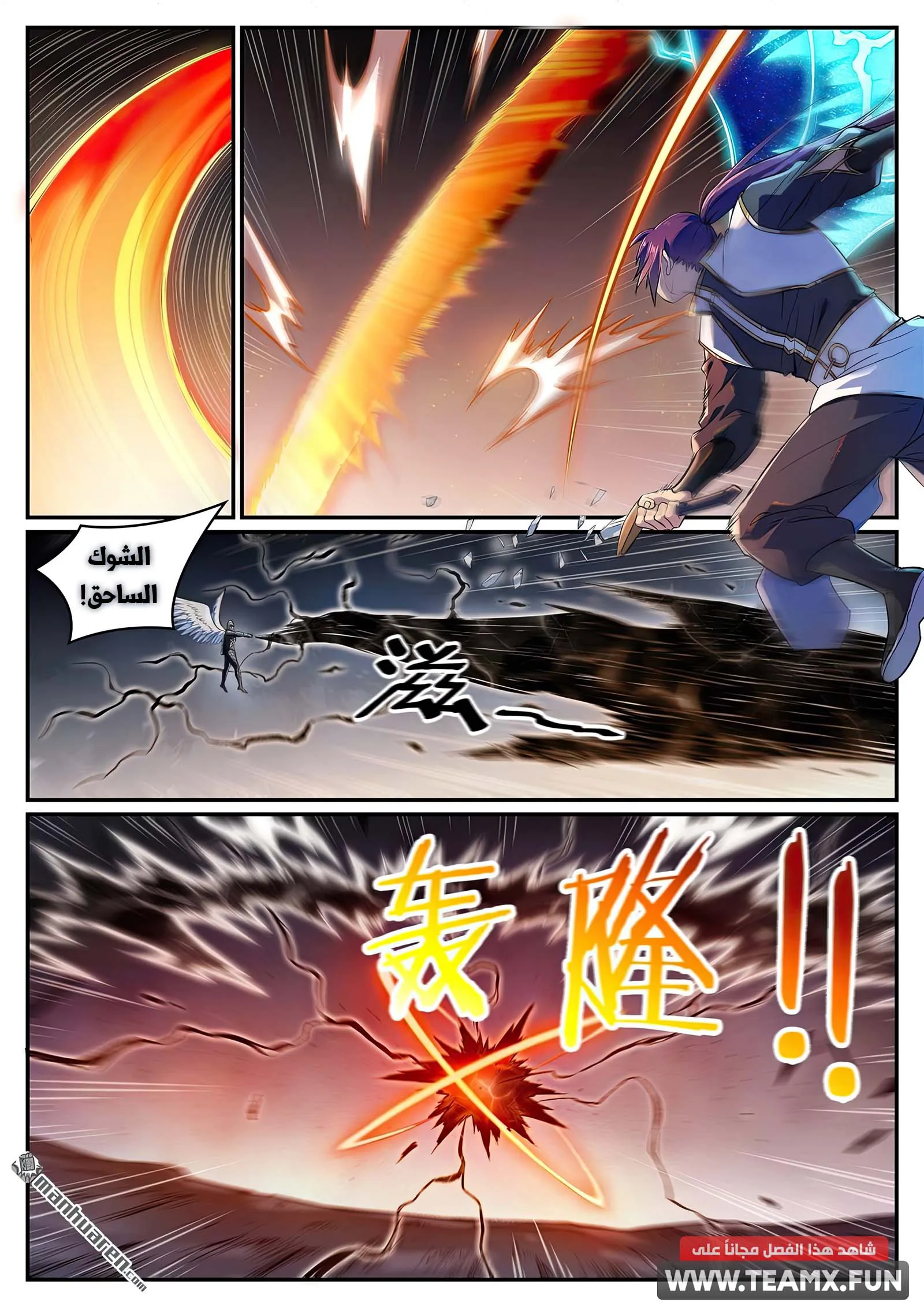 Read Apotheosis AR Manga Online