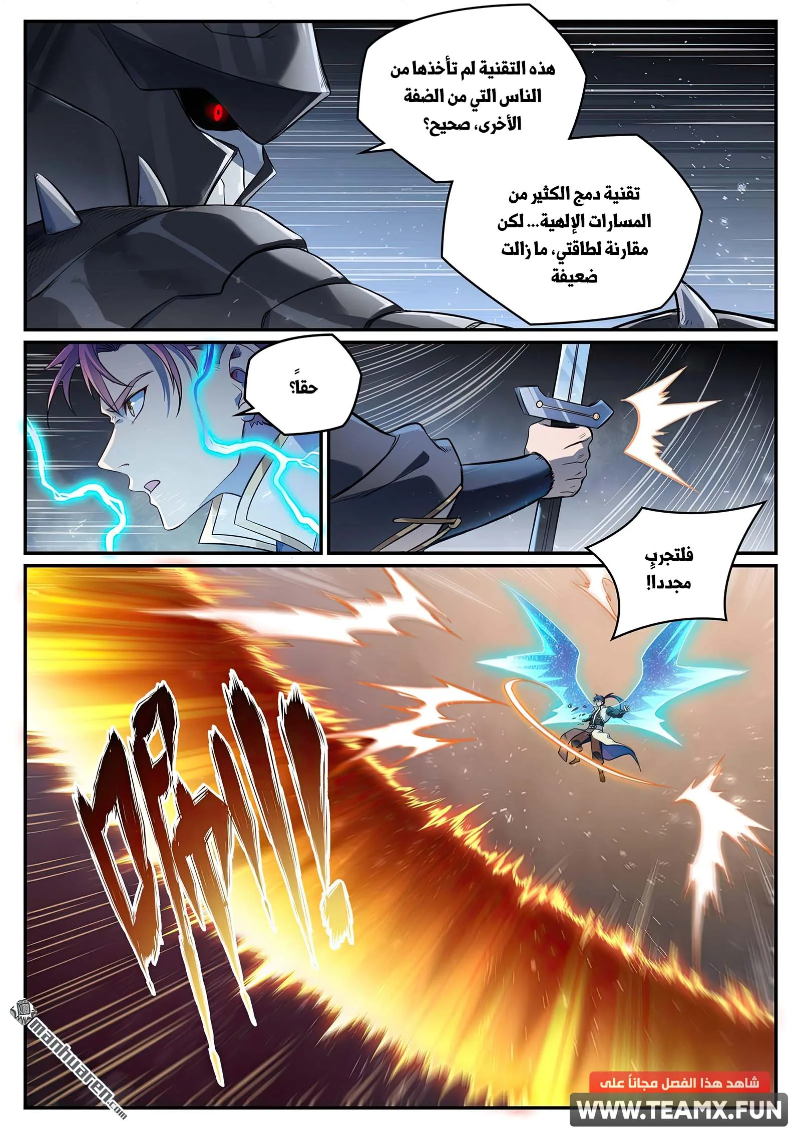 Read Apotheosis AR Manga Online