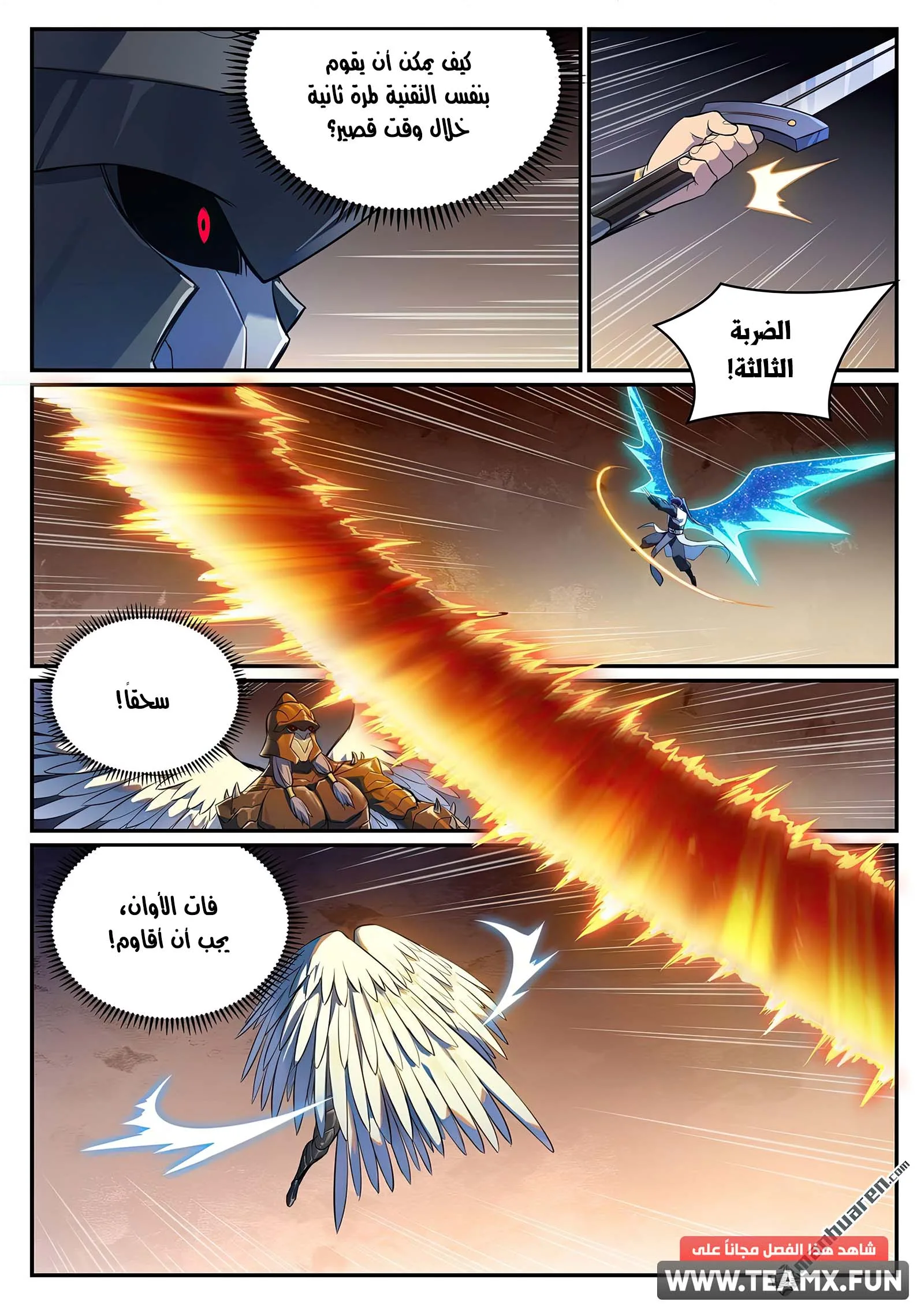 Read Apotheosis AR Manga Online