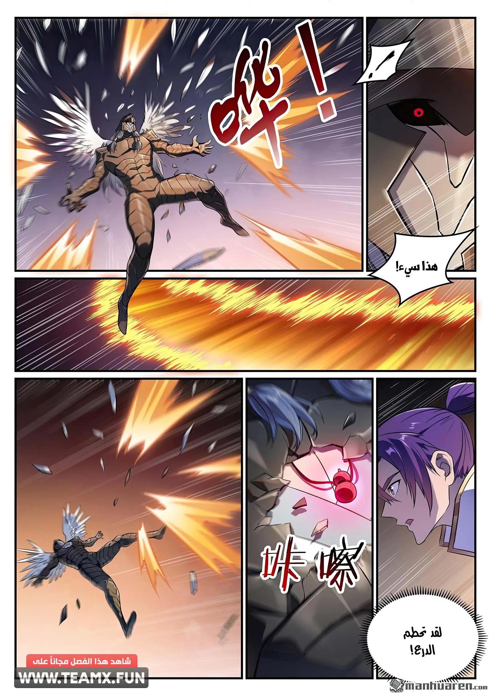 Read Apotheosis AR Manga Online