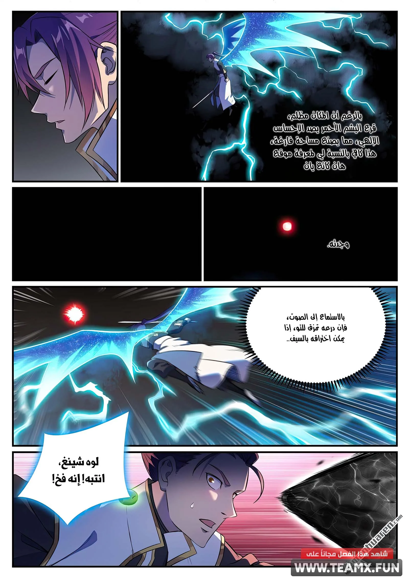 Read Apotheosis AR Manga Online