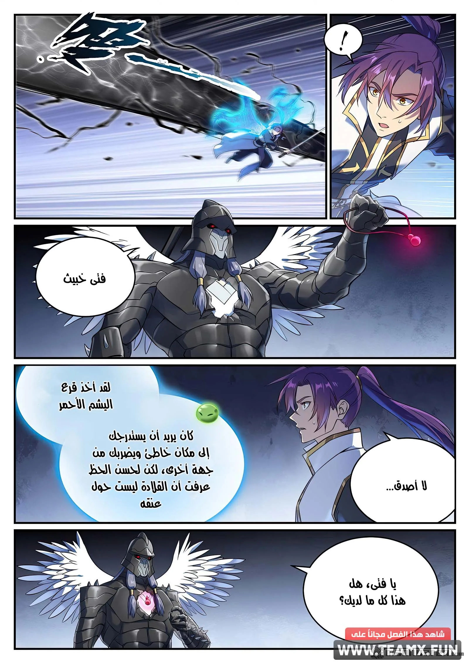 Read Apotheosis AR Manga Online