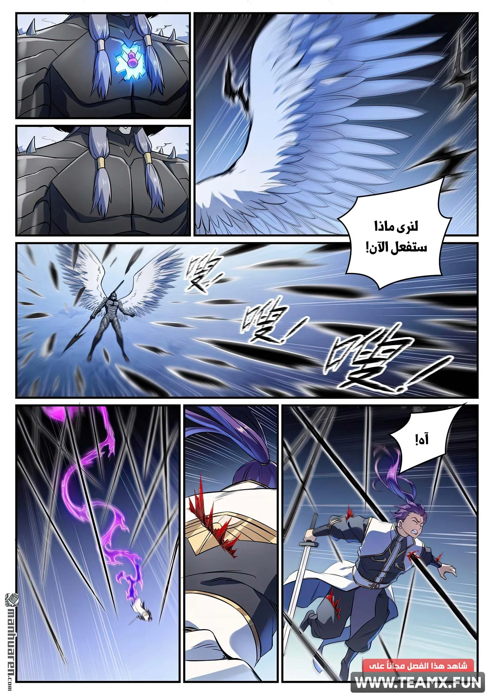 Read Apotheosis AR Manga Online