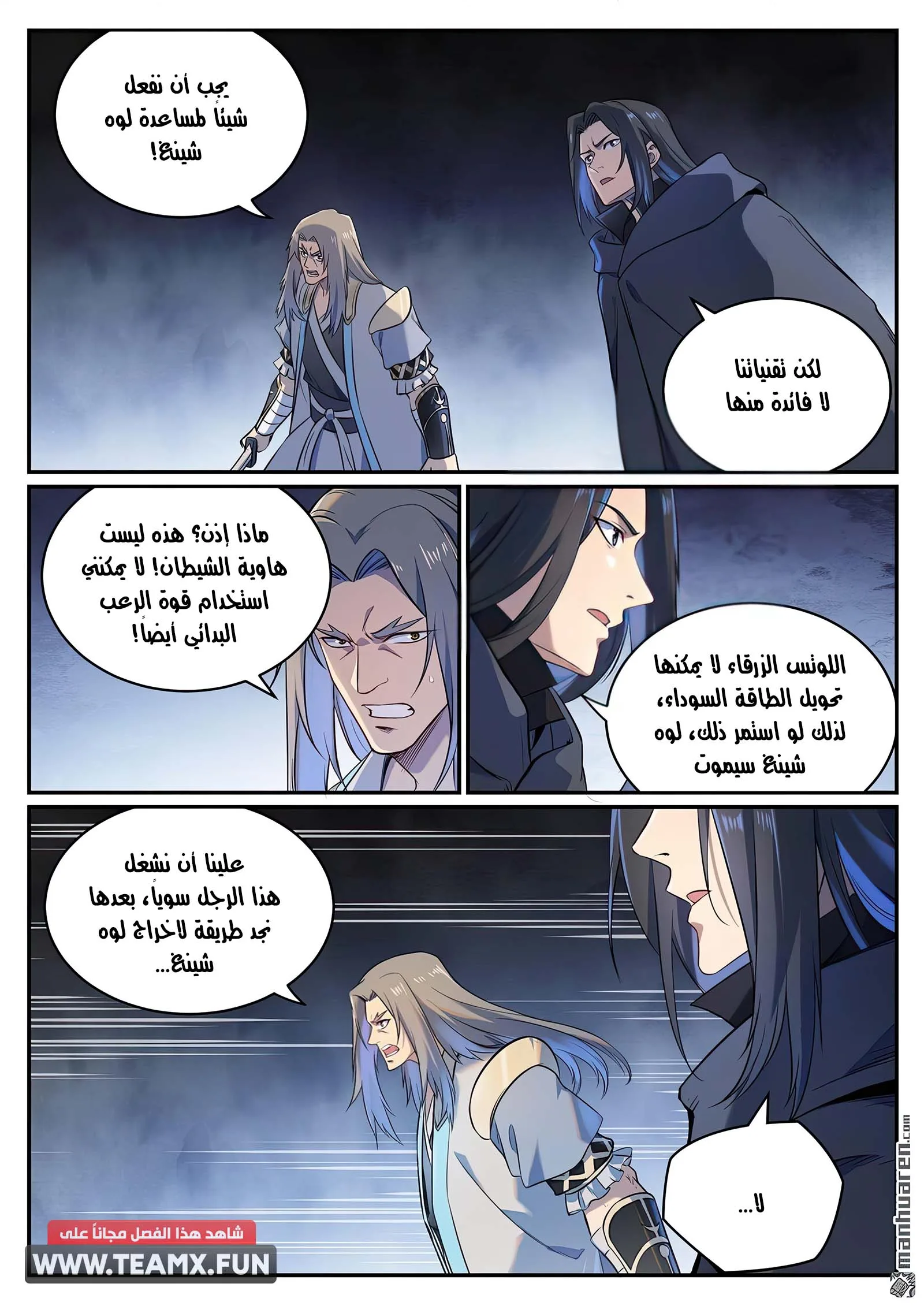 Read Apotheosis AR Manga Online