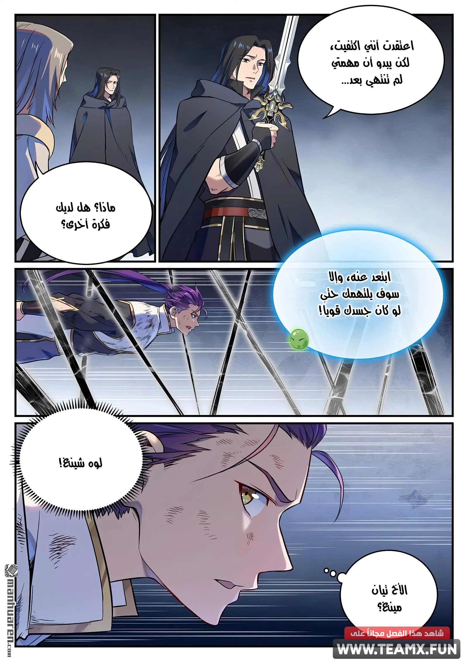 Read Apotheosis AR Manga Online