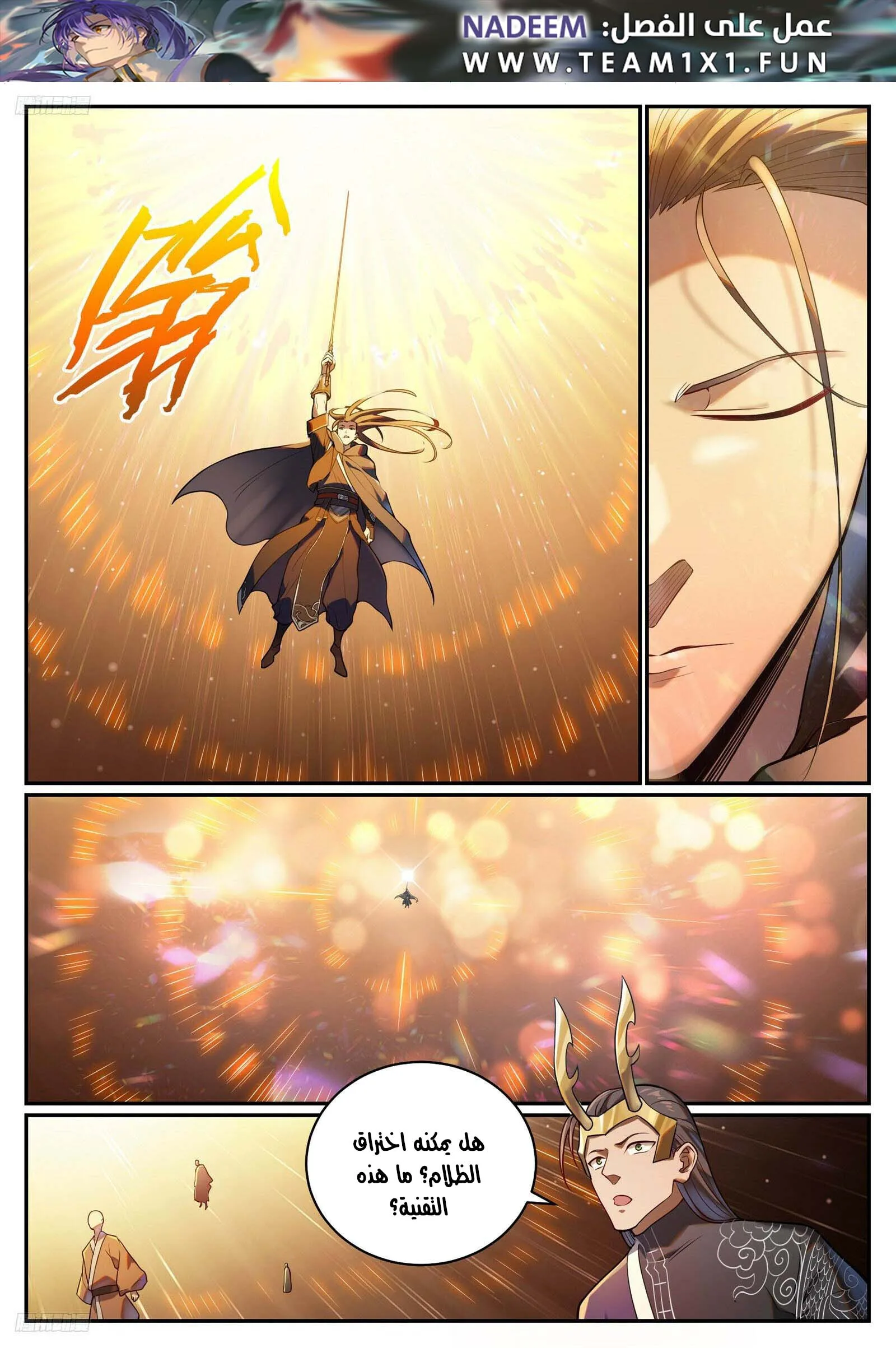 Read Apotheosis AR Manga Online