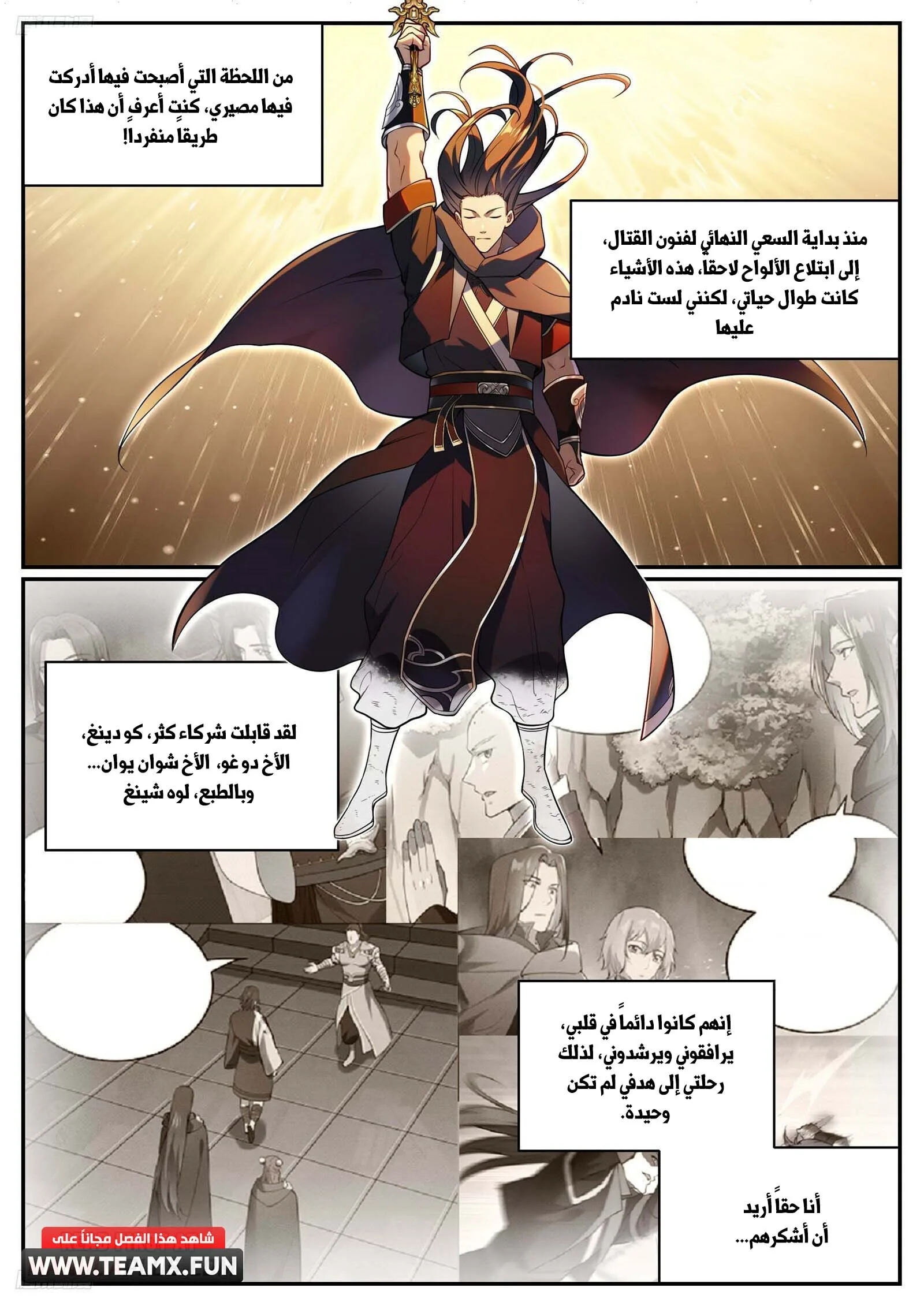 Read Apotheosis AR Manga Online