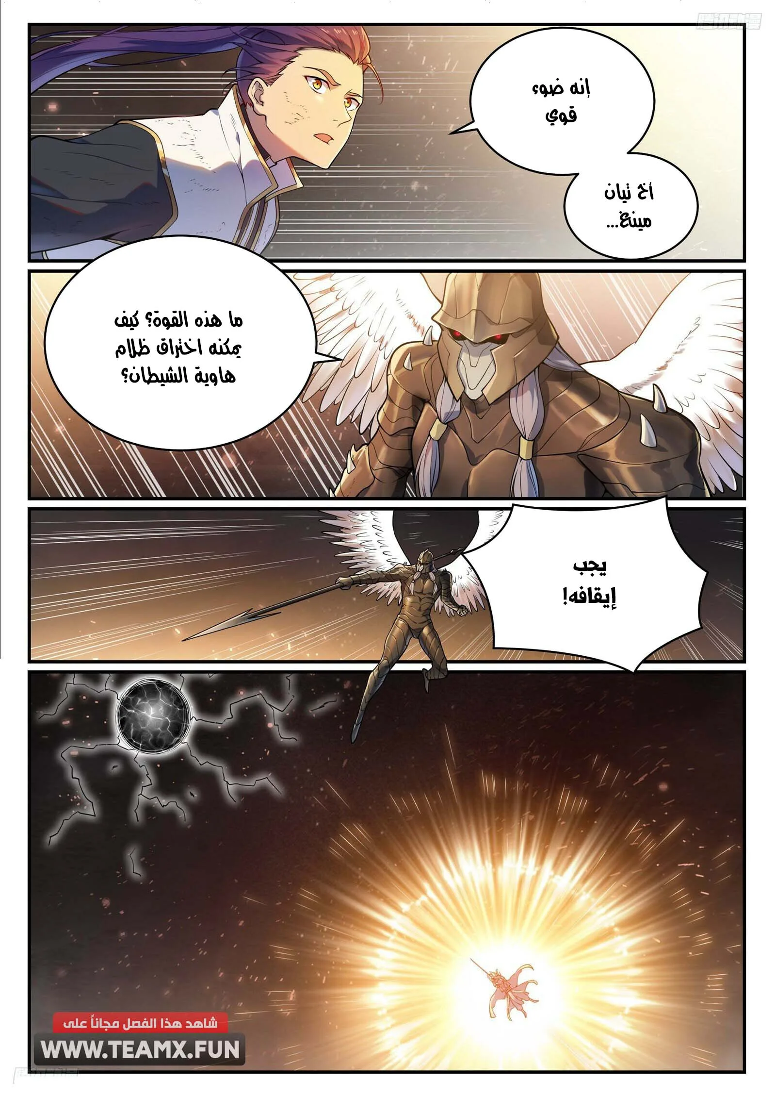 Read Apotheosis AR Manga Online