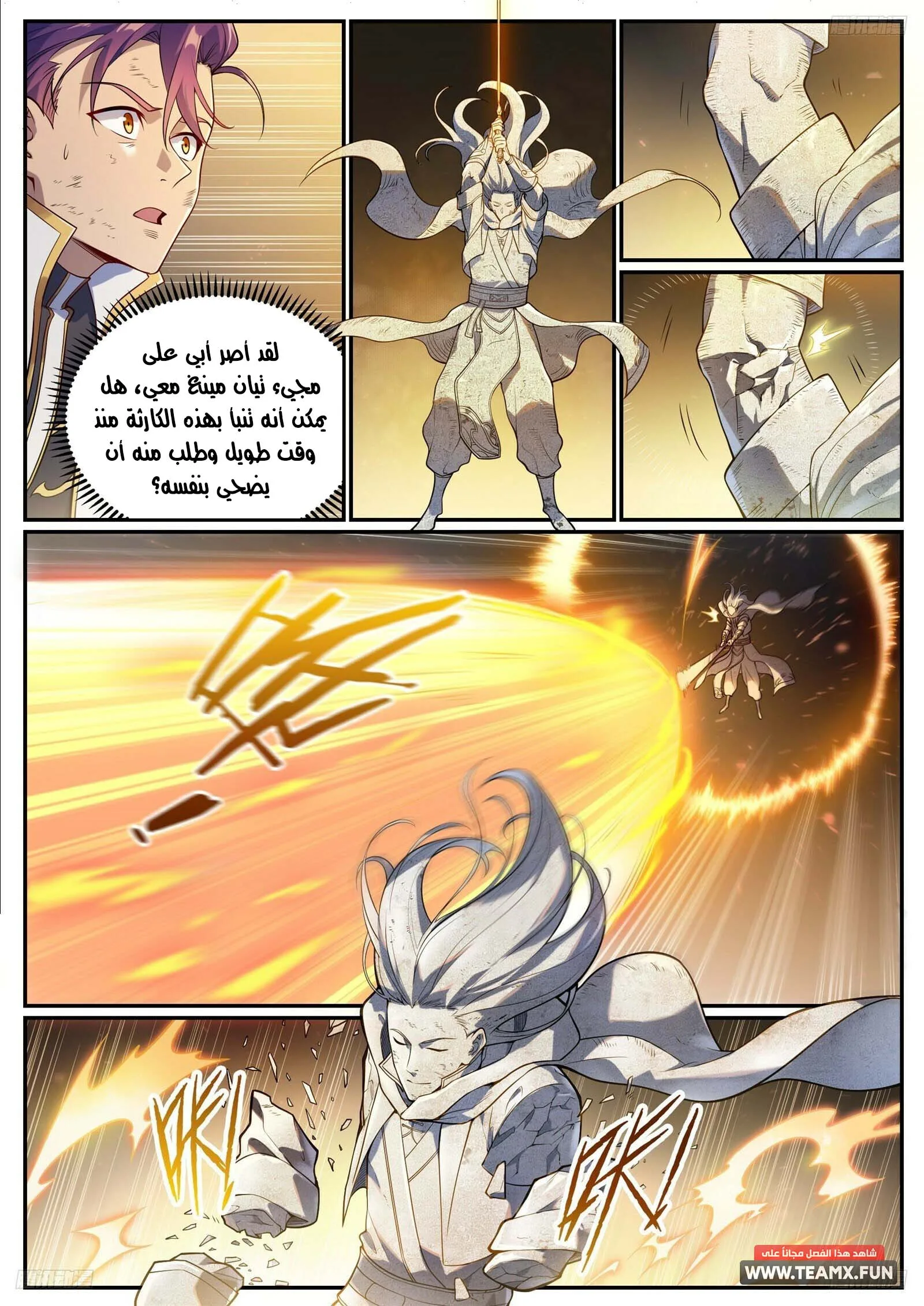 Read Apotheosis AR Manga Online