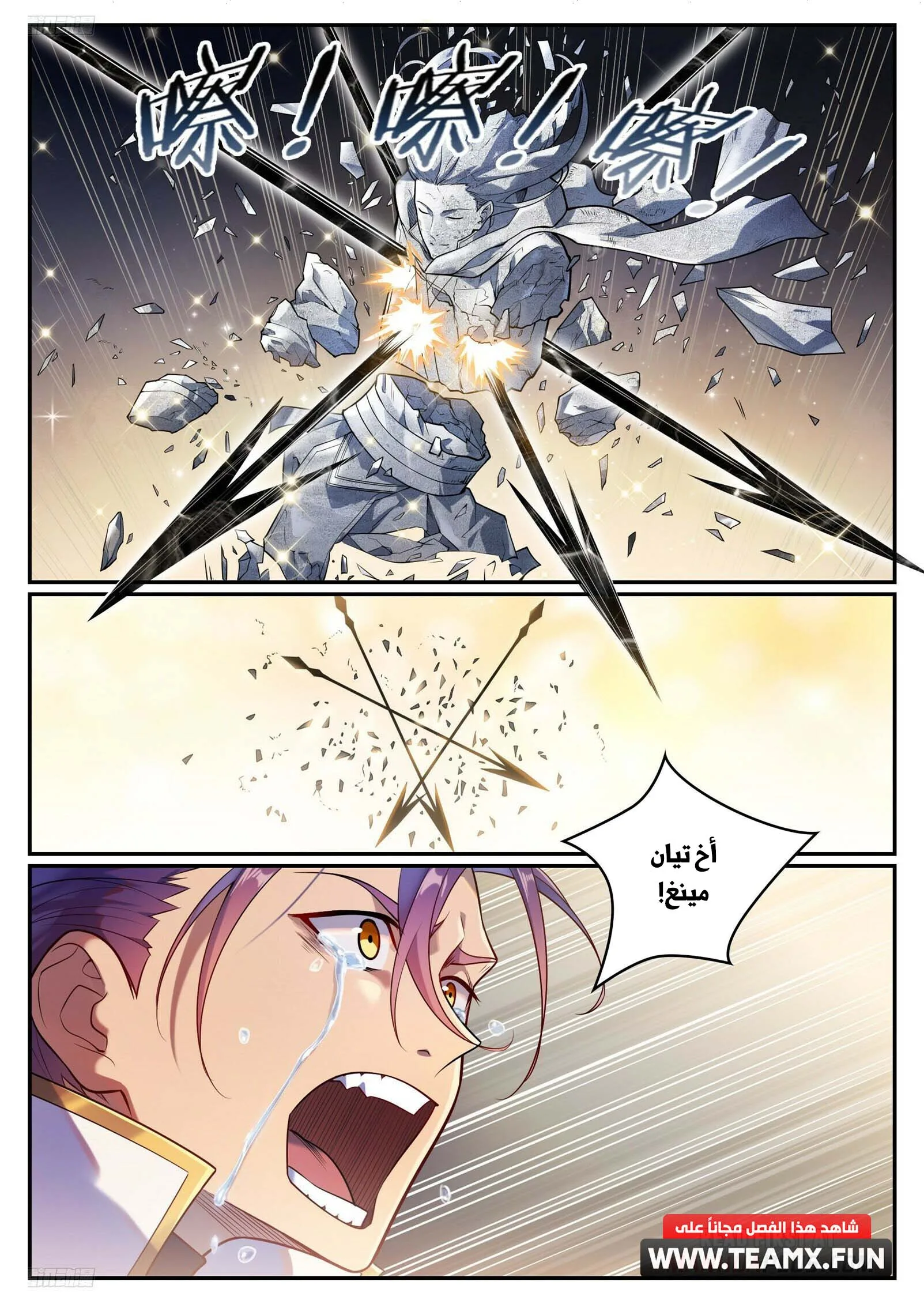 Read Apotheosis AR Manga Online