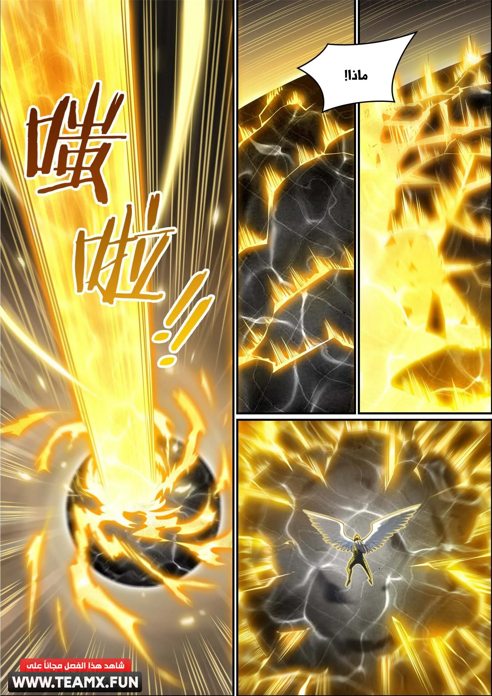 Read Apotheosis AR Manga Online