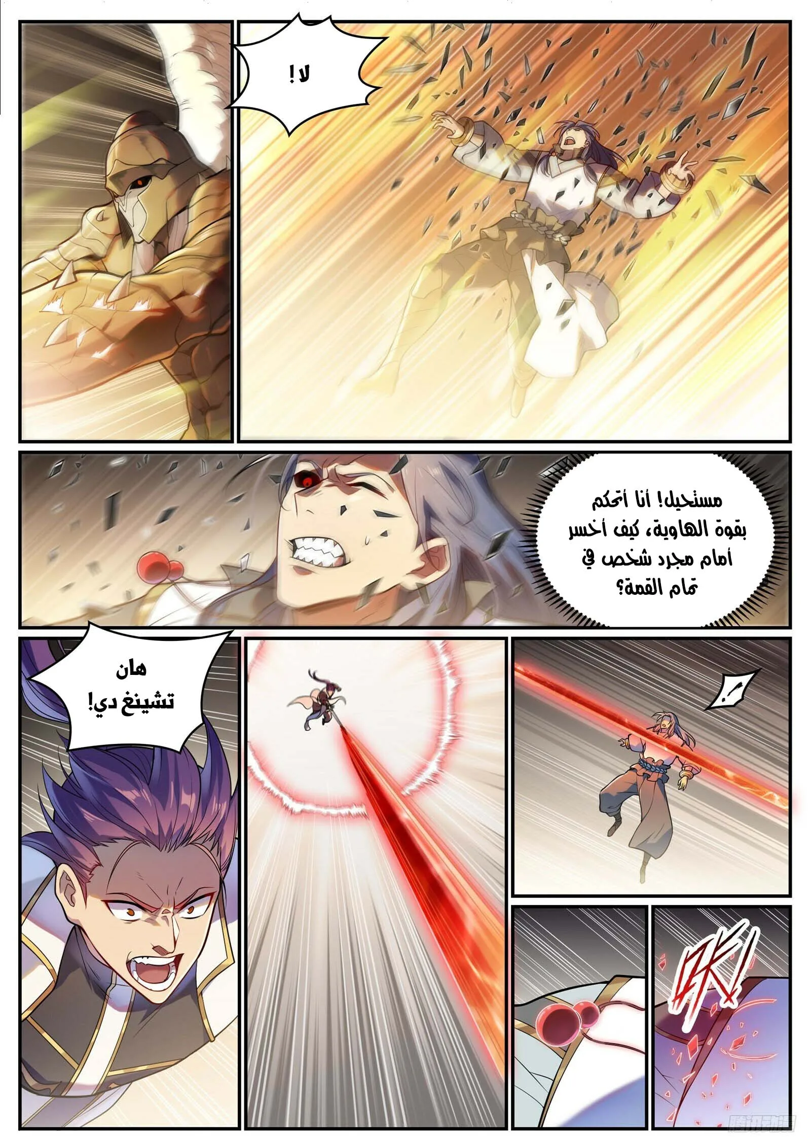 Read Apotheosis AR Manga Online