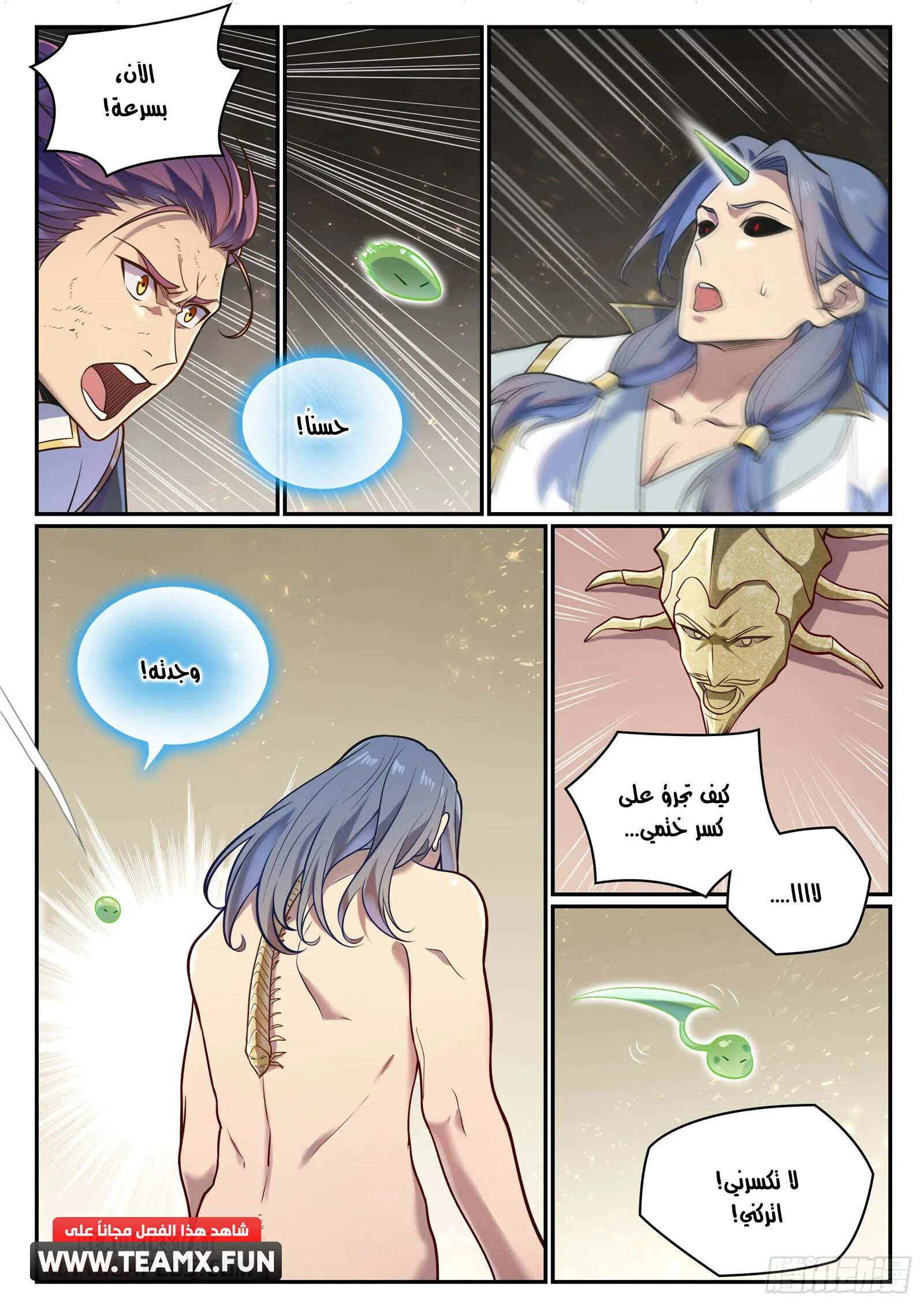 Read Apotheosis AR Manga Online