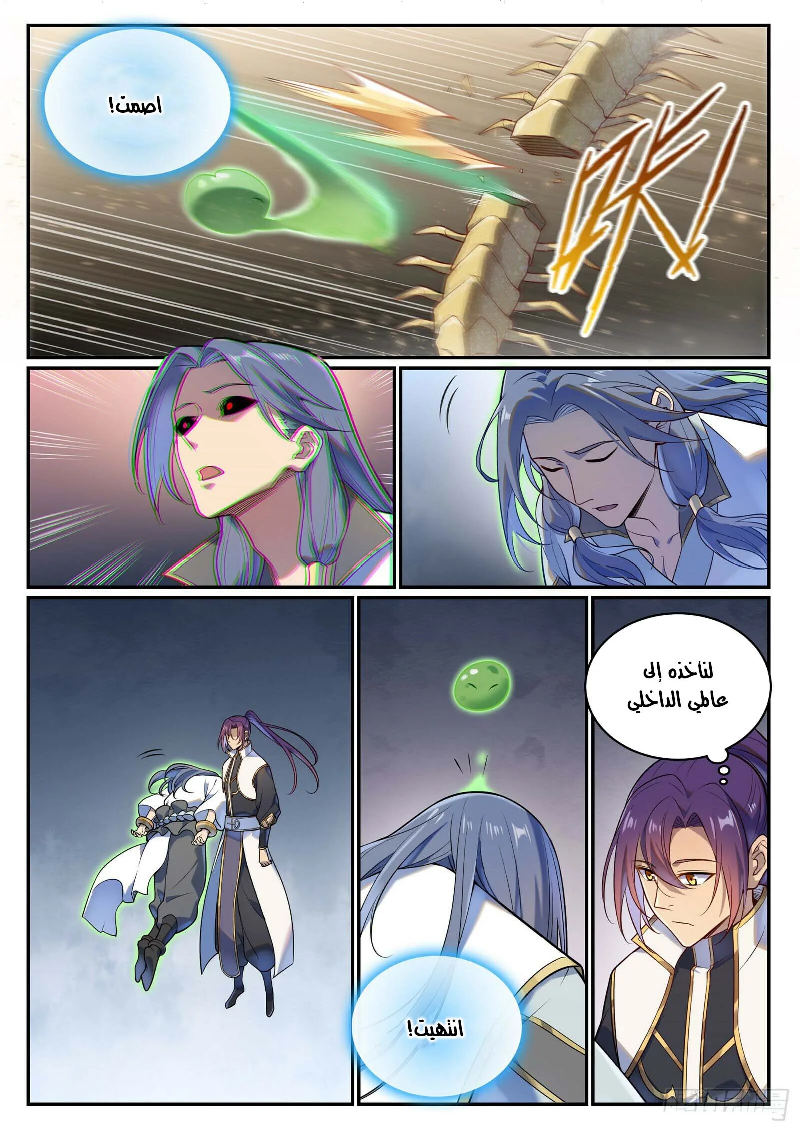 Read Apotheosis AR Manga Online