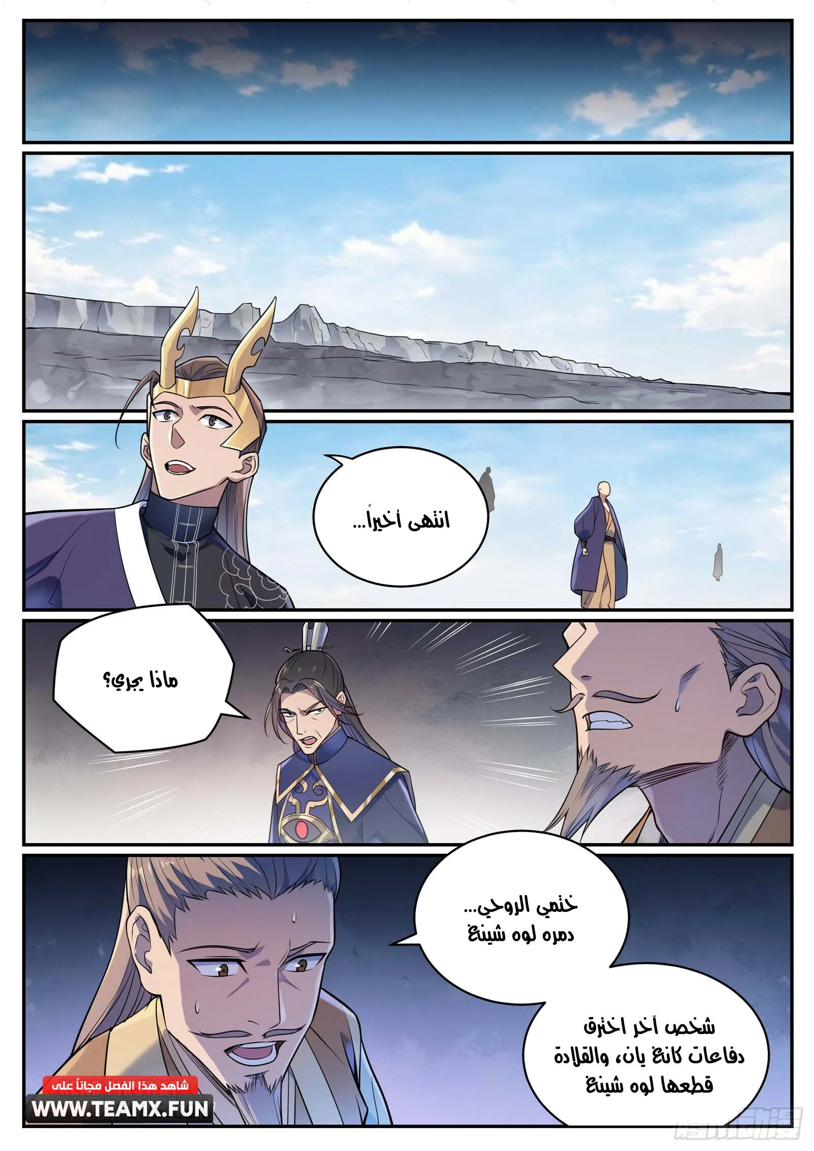 Read Apotheosis AR Manga Online