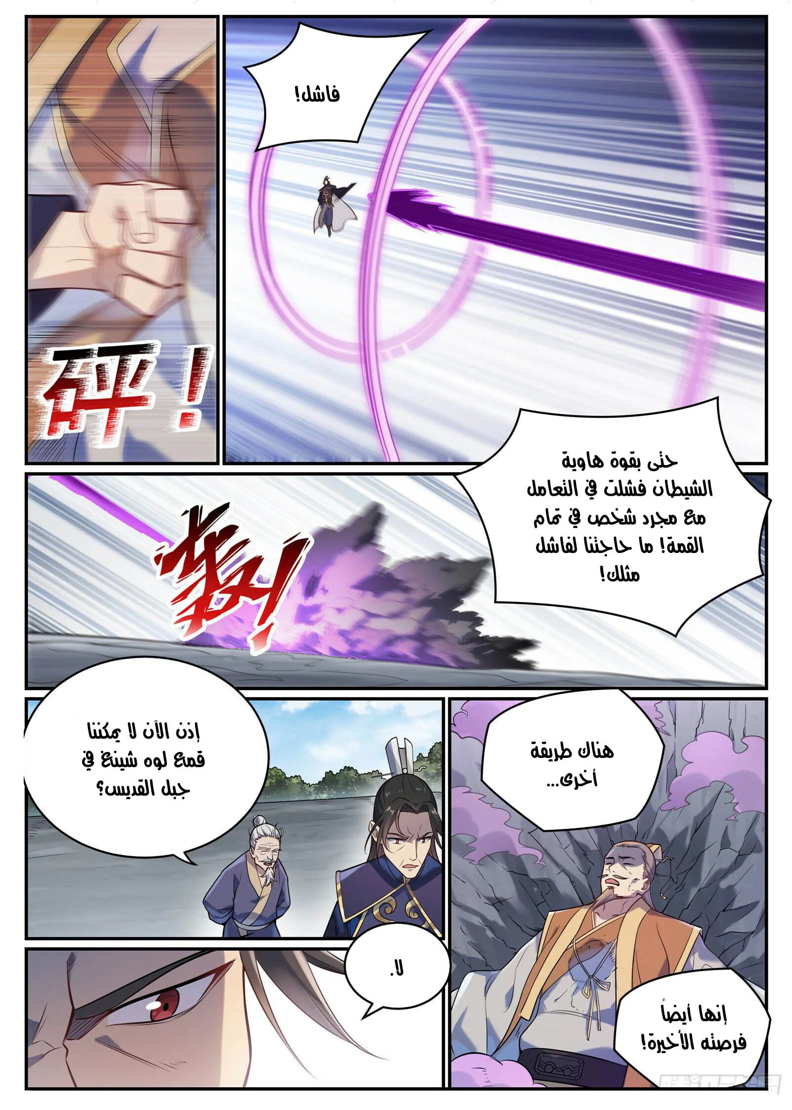 Read Apotheosis AR Manga Online
