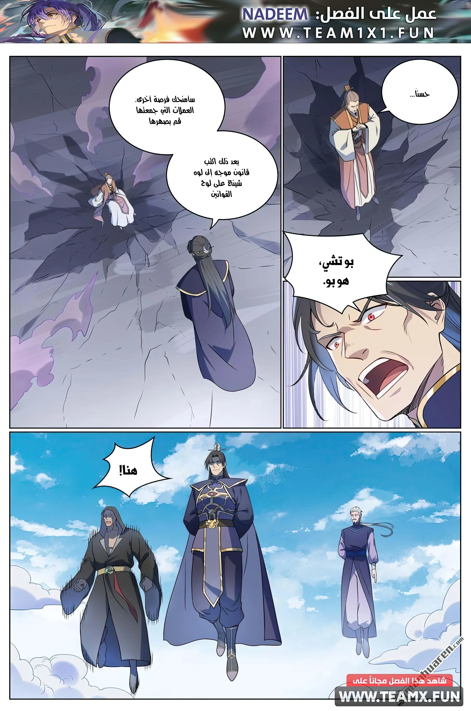 Read Apotheosis AR Manga Online