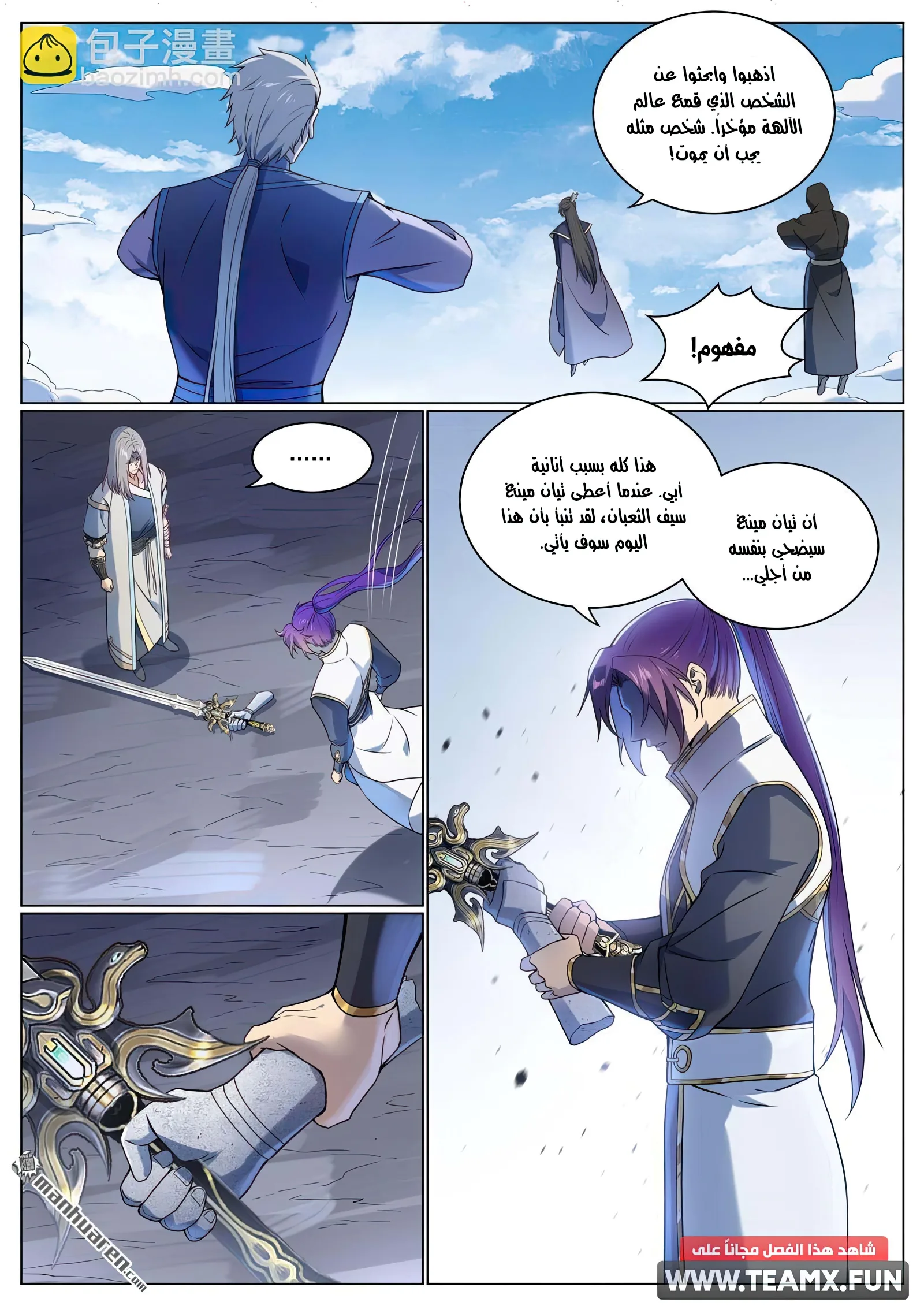 Read Apotheosis AR Manga Online