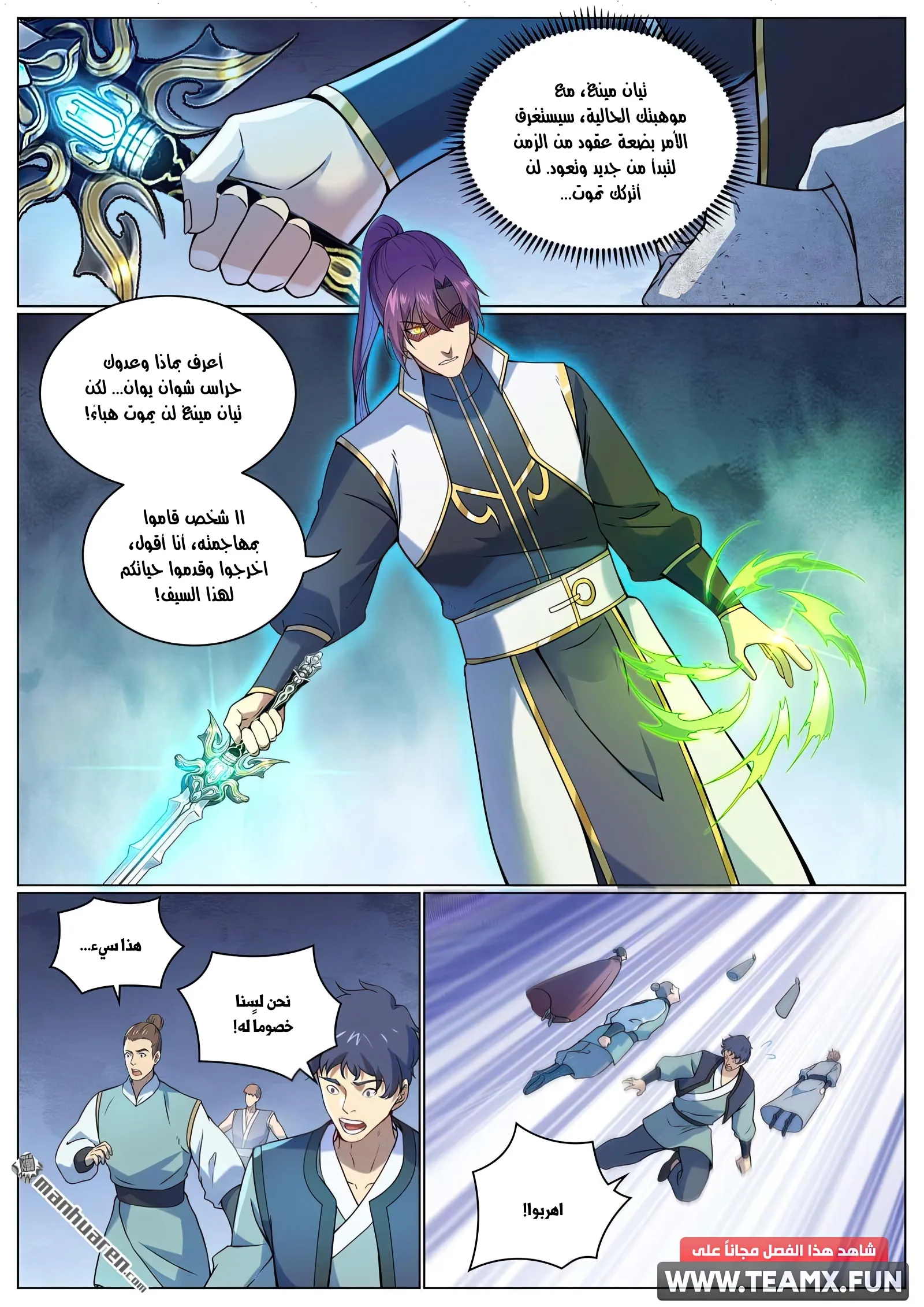 Read Apotheosis AR Manga Online