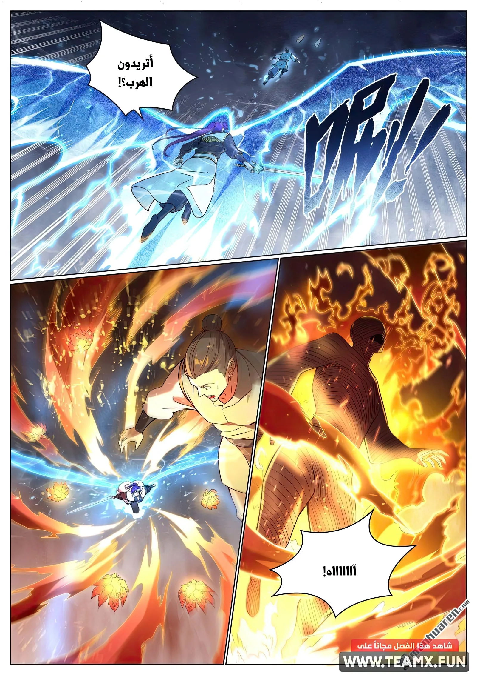 Read Apotheosis AR Manga Online