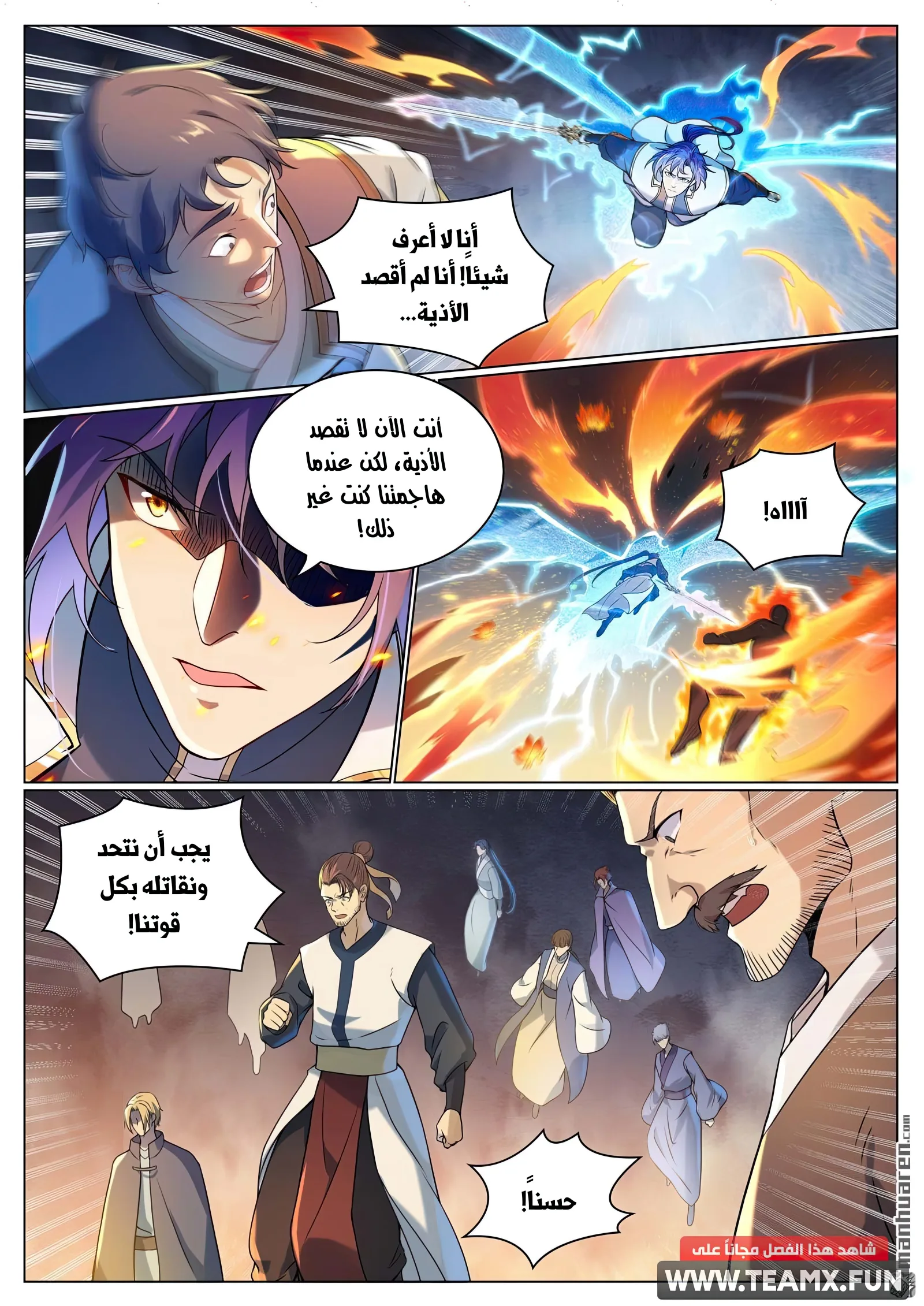 Read Apotheosis AR Manga Online