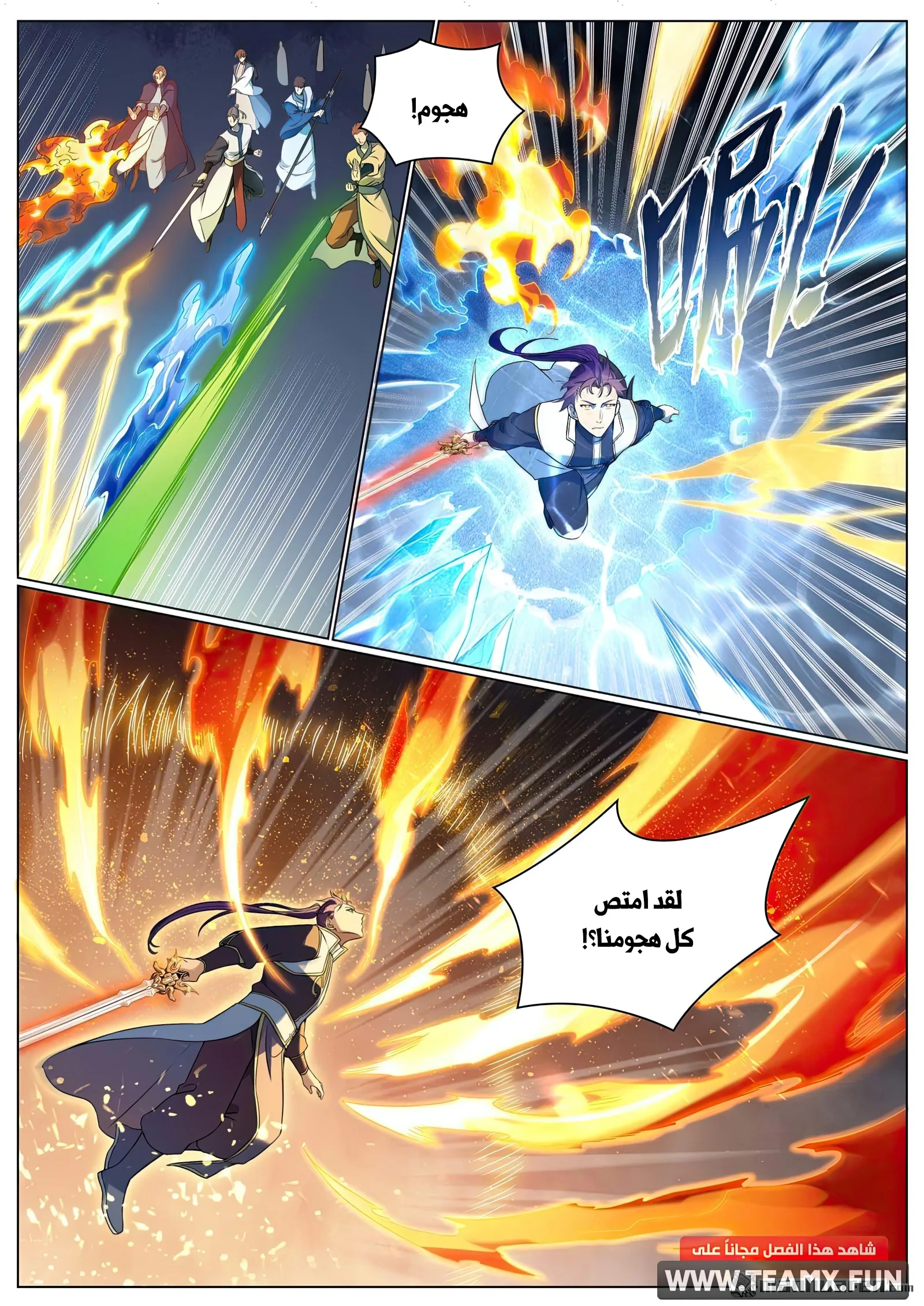 Read Apotheosis AR Manga Online