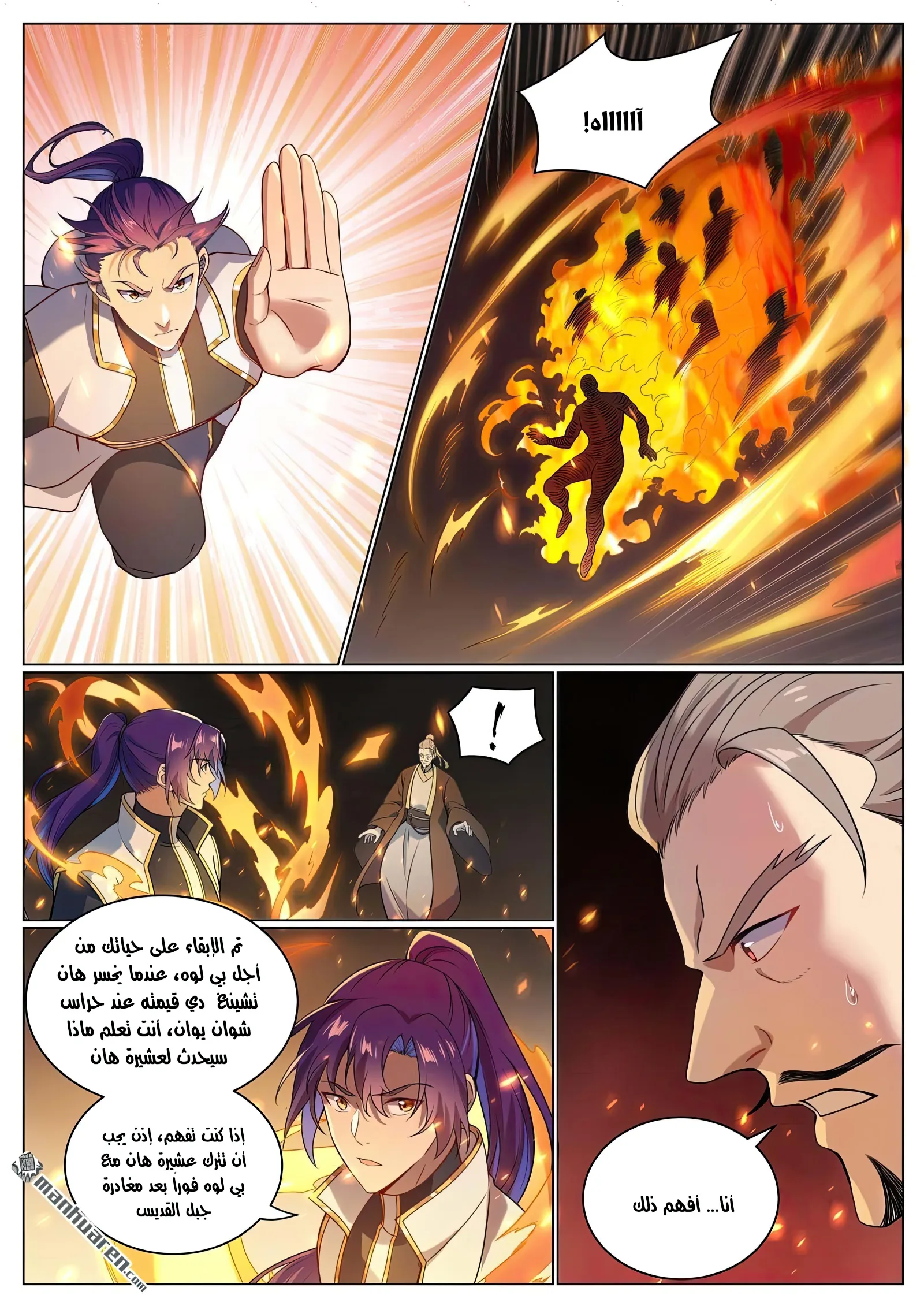 Read Apotheosis AR Manga Online