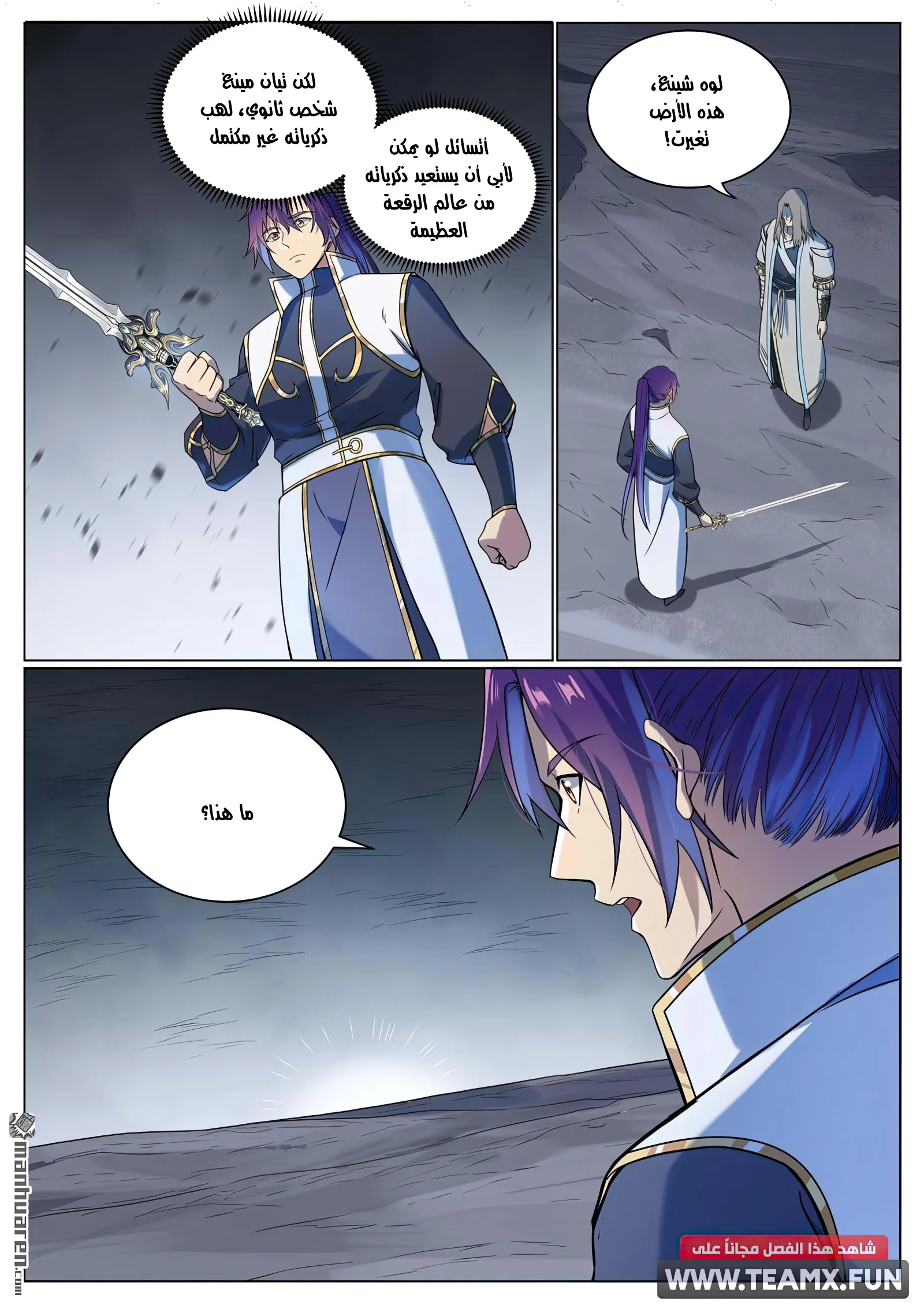 Read Apotheosis AR Manga Online