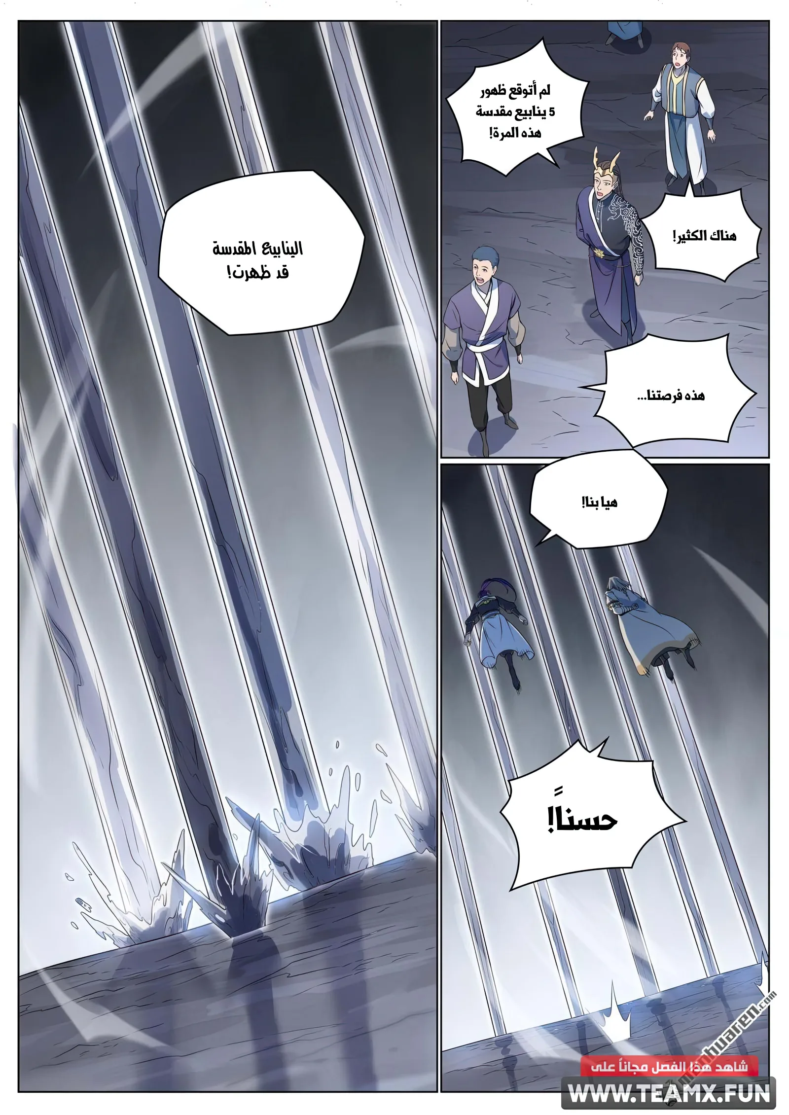 Read Apotheosis AR Manga Online