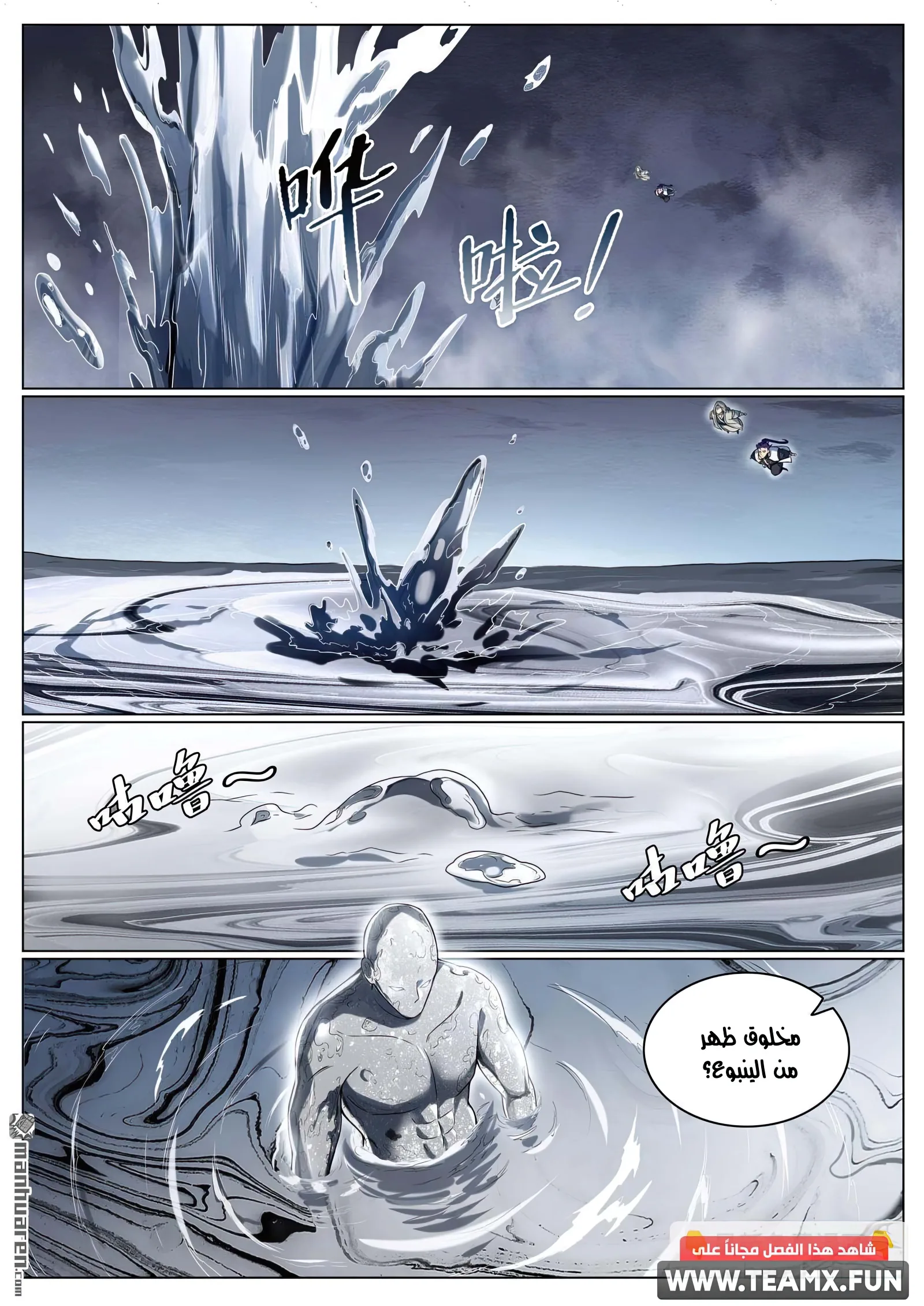 Read Apotheosis AR Manga Online