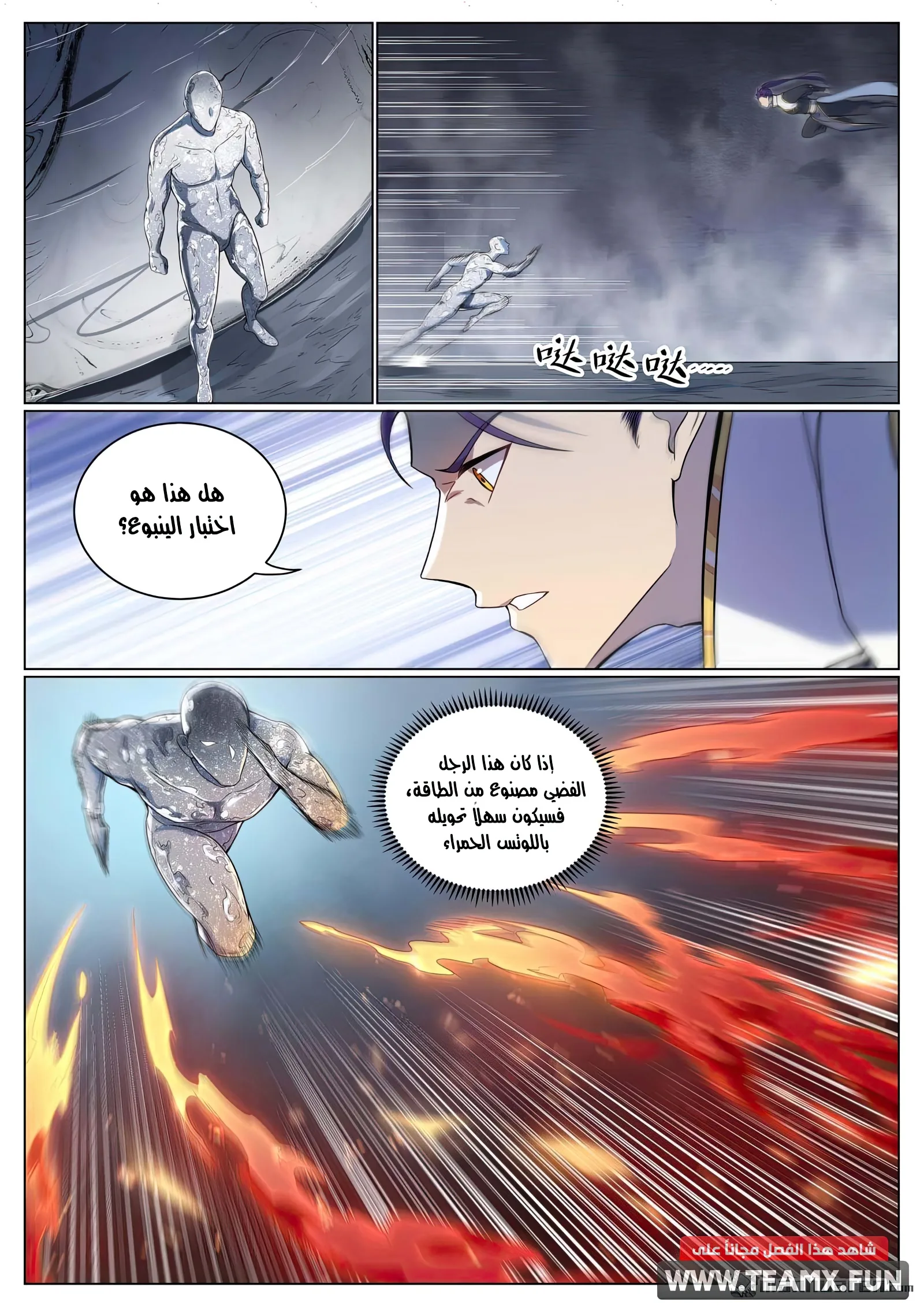 Read Apotheosis AR Manga Online
