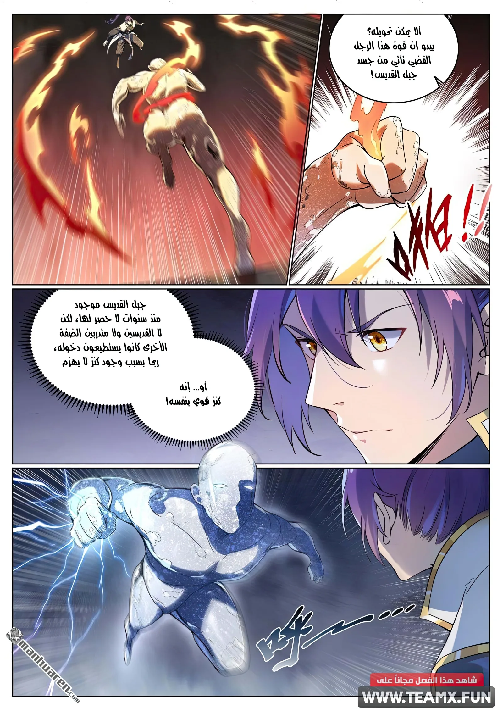 Read Apotheosis AR Manga Online