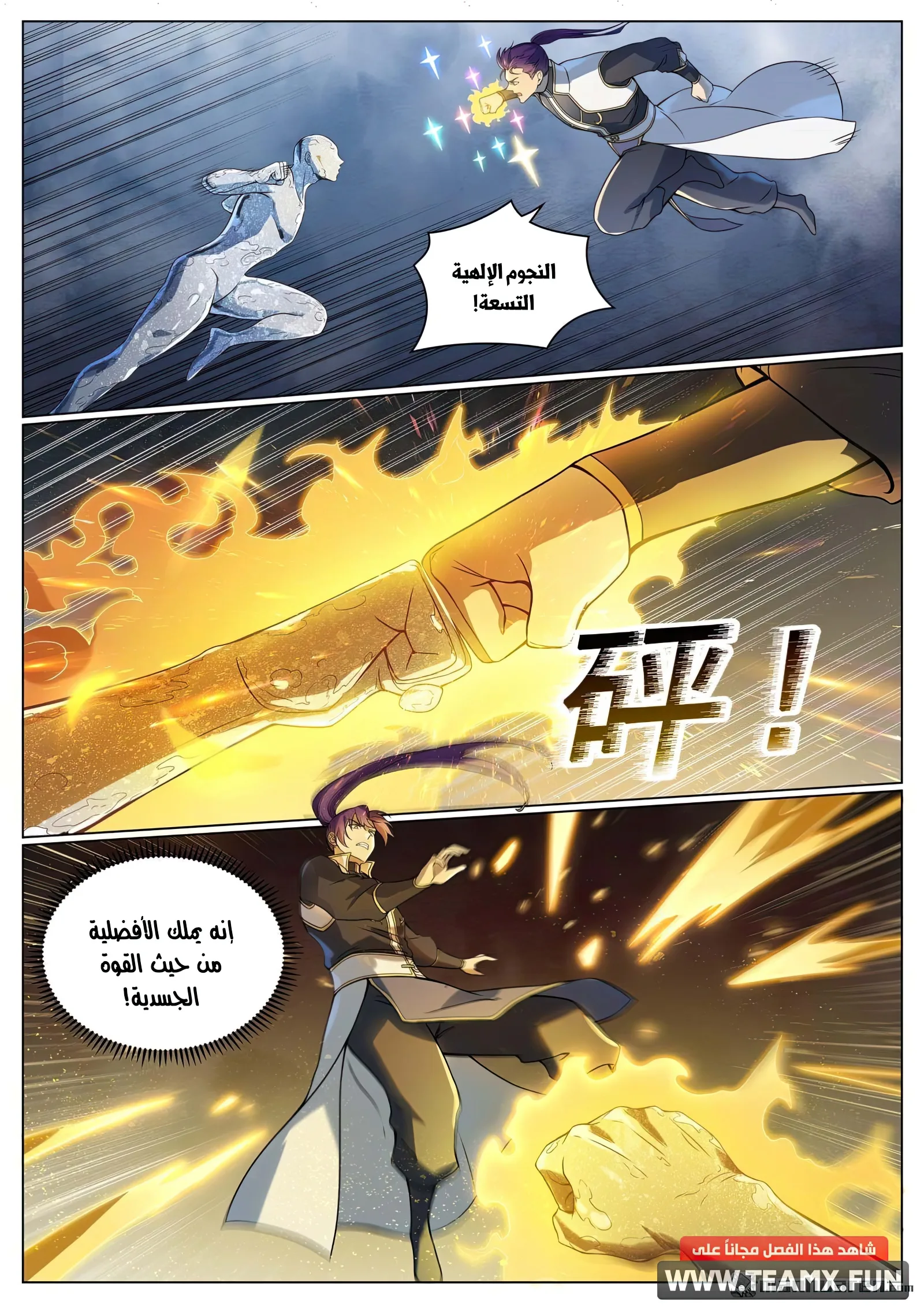 Read Apotheosis AR Manga Online