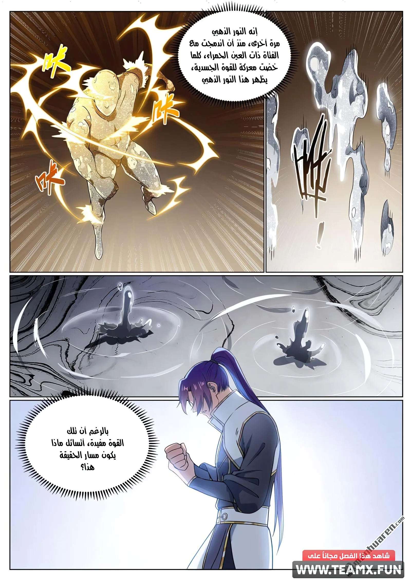 Read Apotheosis AR Manga Online