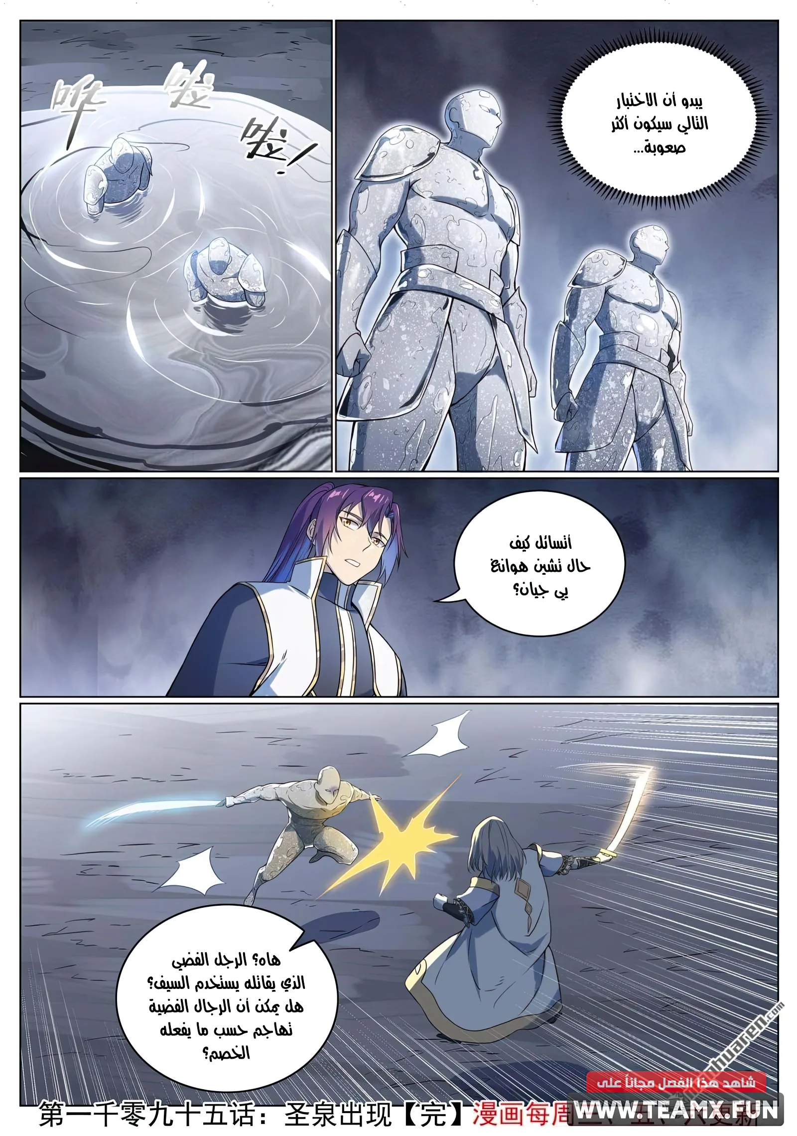 Read Apotheosis AR Manga Online