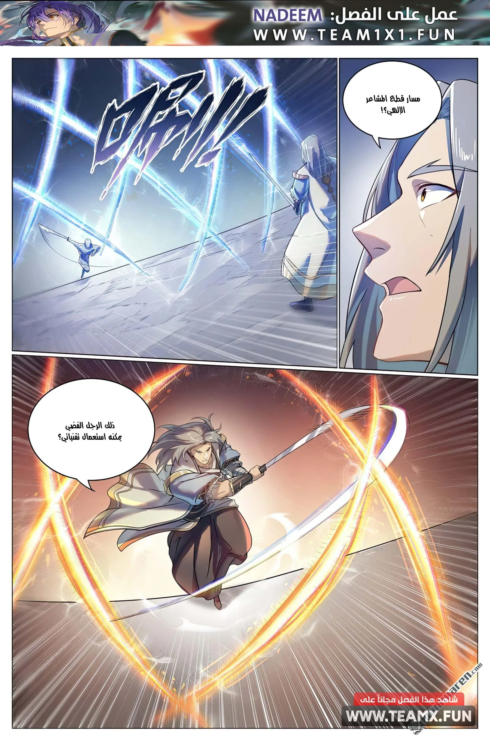 Read Apotheosis AR Manga Online