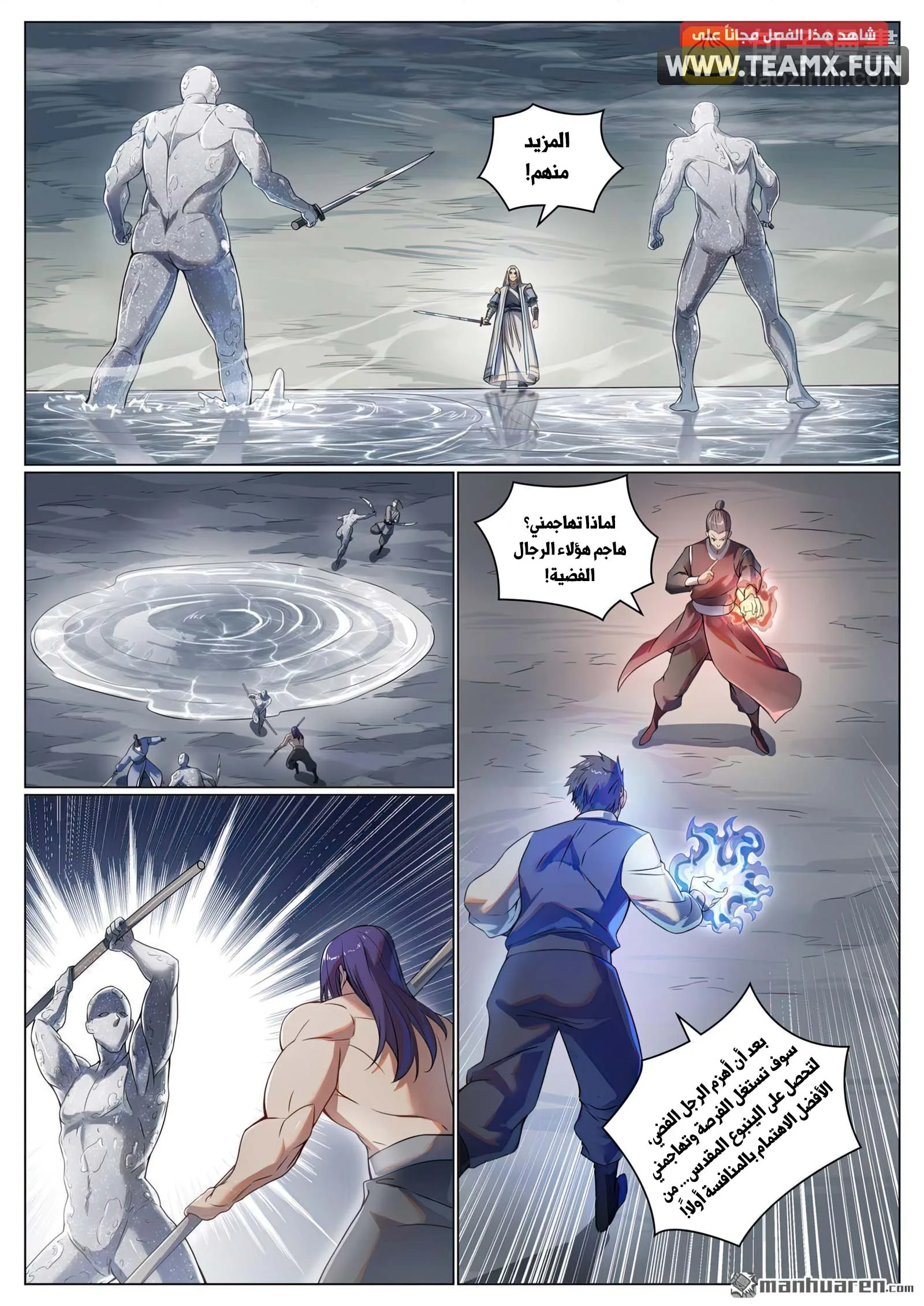 Read Apotheosis AR Manga Online