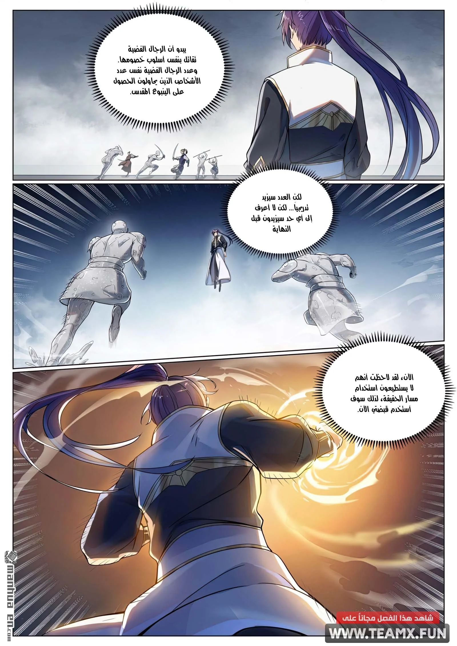 Read Apotheosis AR Manga Online