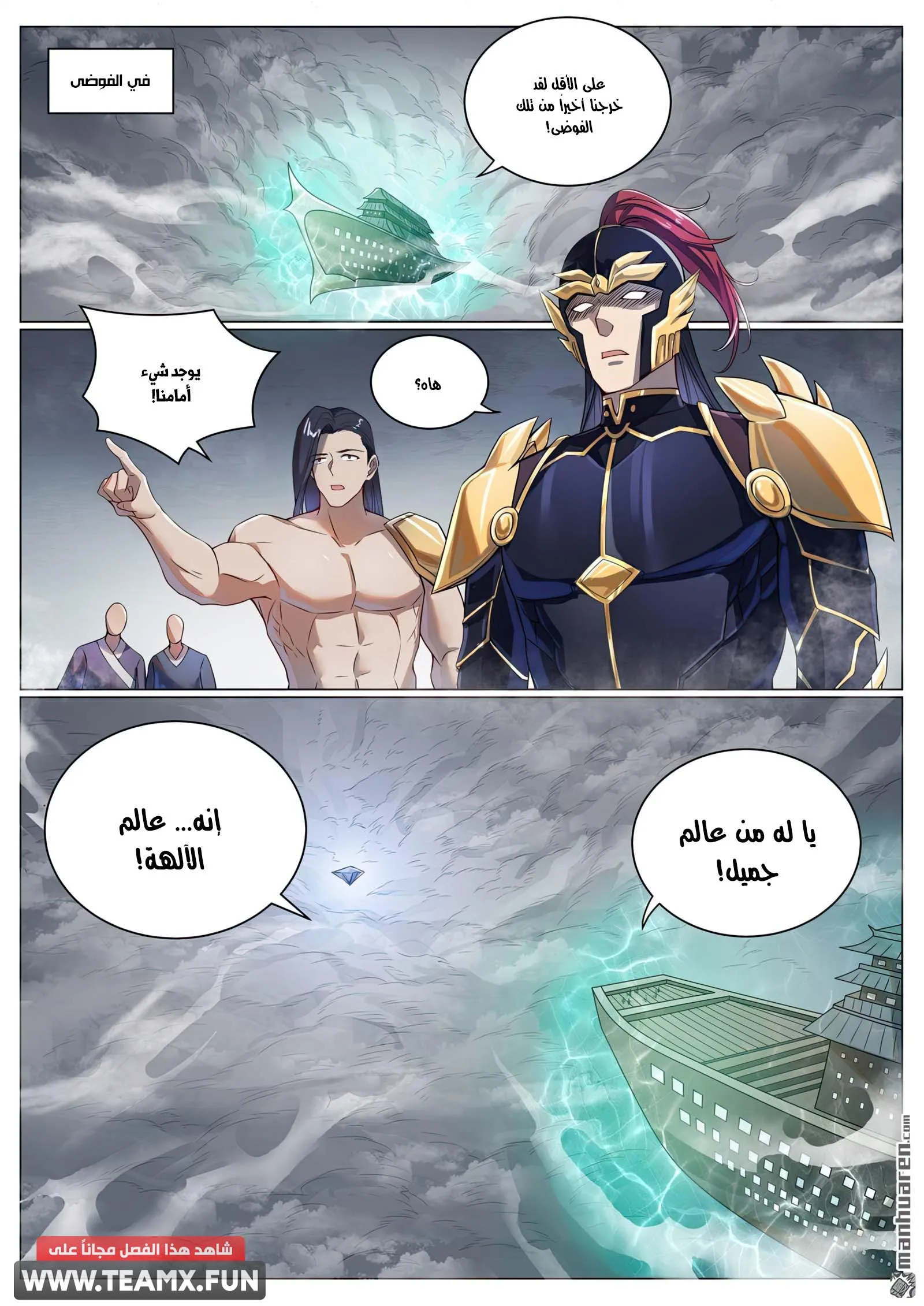 Read Apotheosis AR Manga Online
