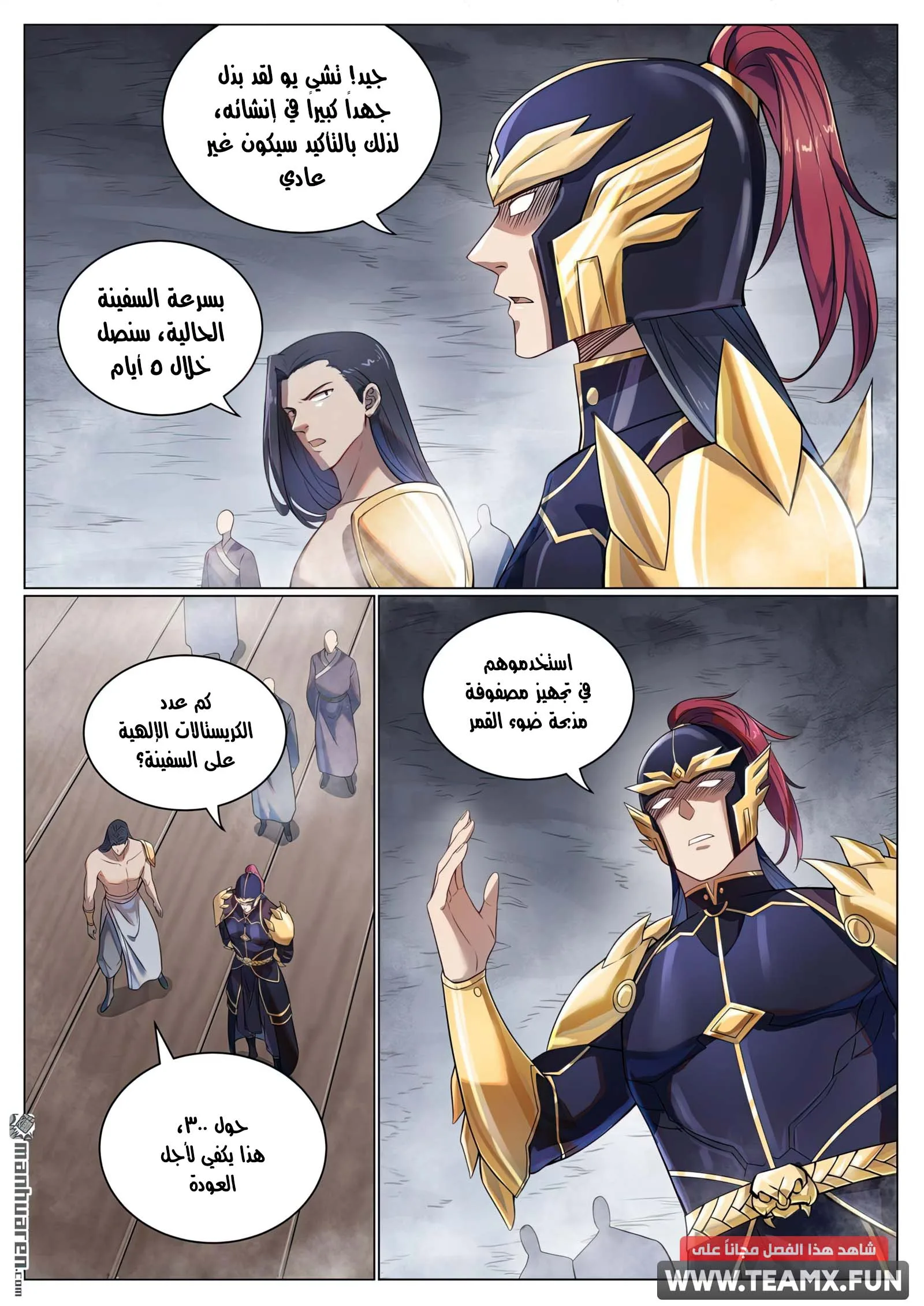 Read Apotheosis AR Manga Online