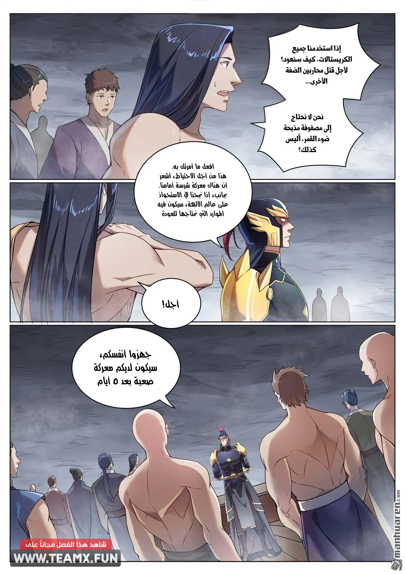 Read Apotheosis AR Manga Online