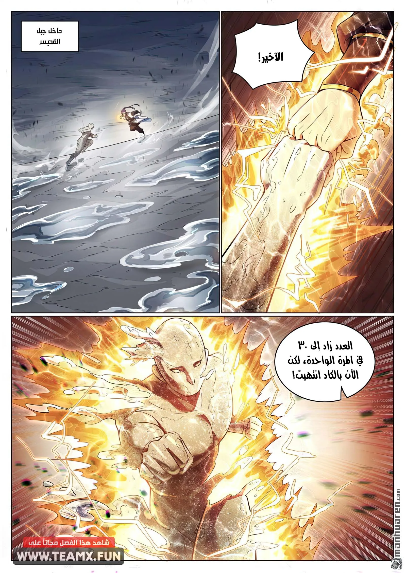 Read Apotheosis AR Manga Online