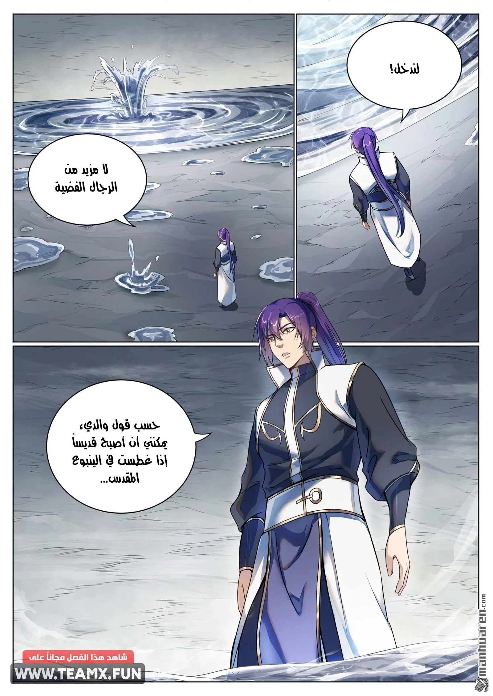 Read Apotheosis AR Manga Online