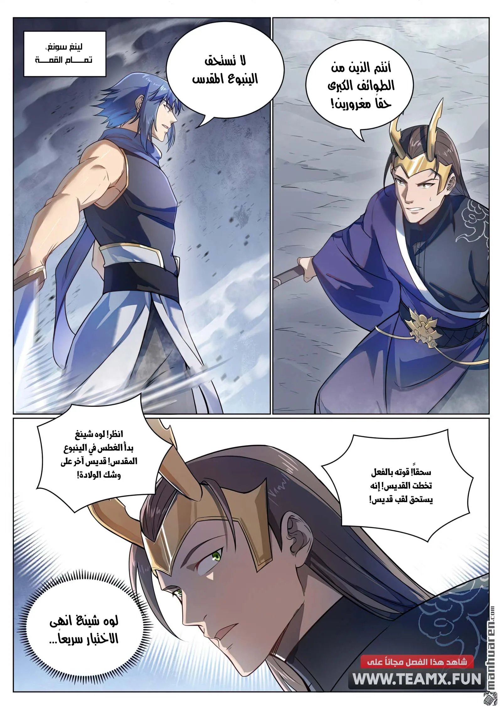 Read Apotheosis AR Manga Online