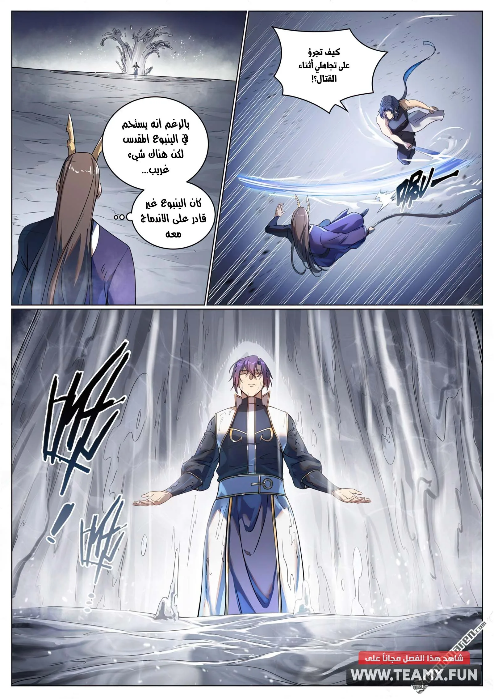 Read Apotheosis AR Manga Online