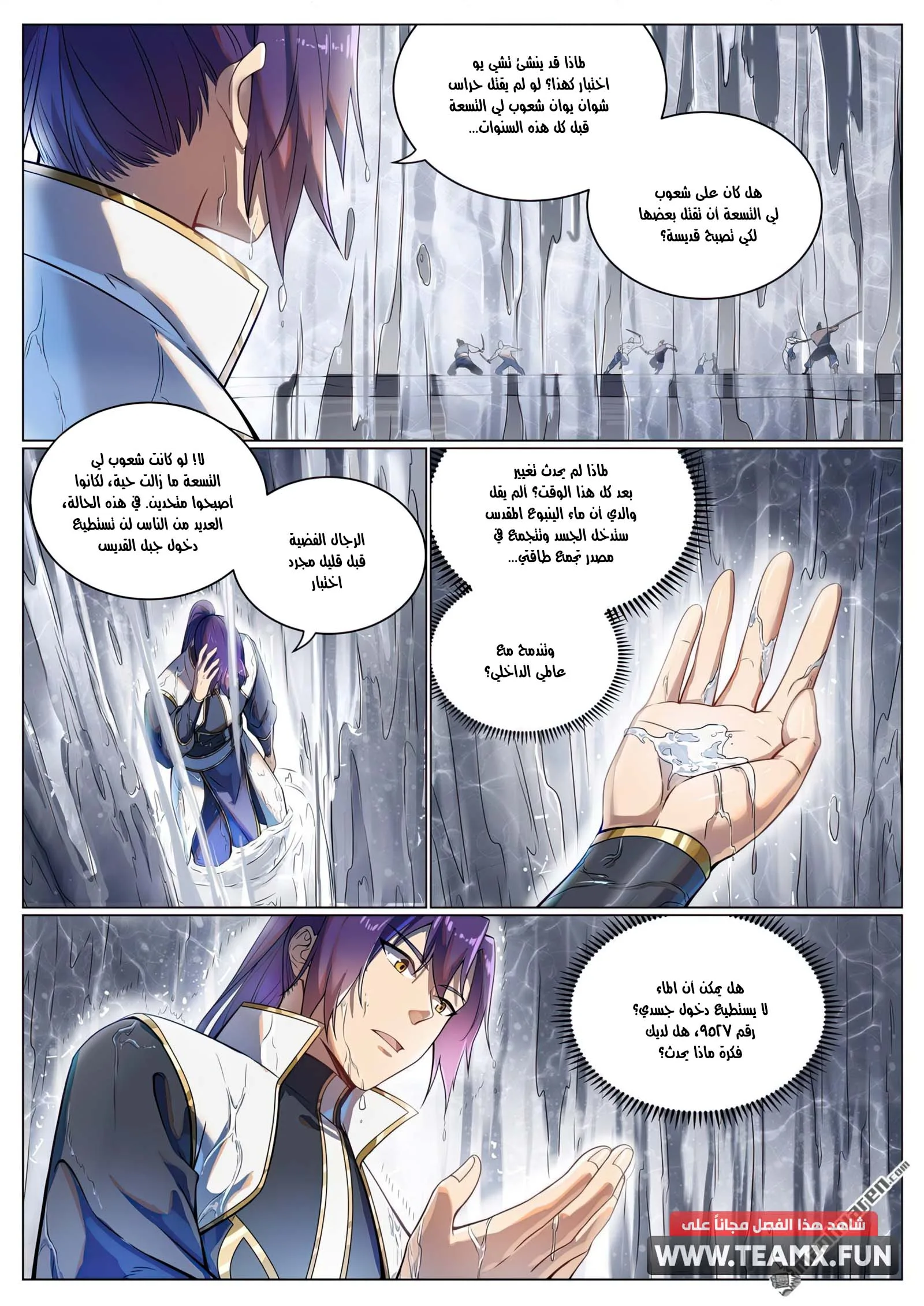 Read Apotheosis AR Manga Online