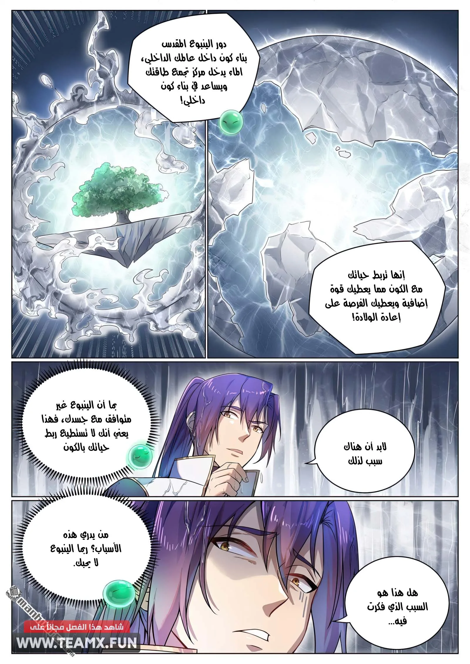 Read Apotheosis AR Manga Online
