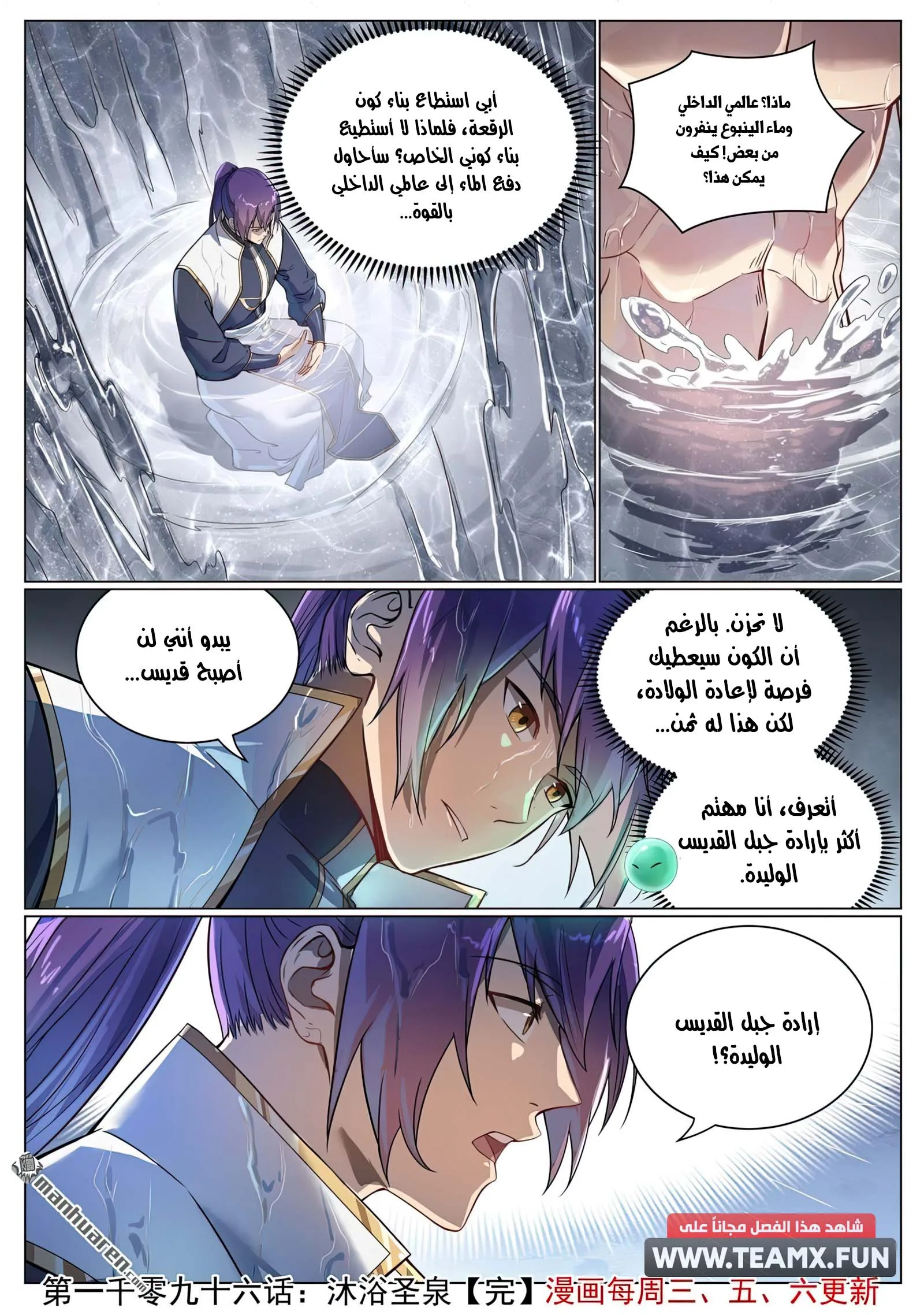 Read Apotheosis AR Manga Online