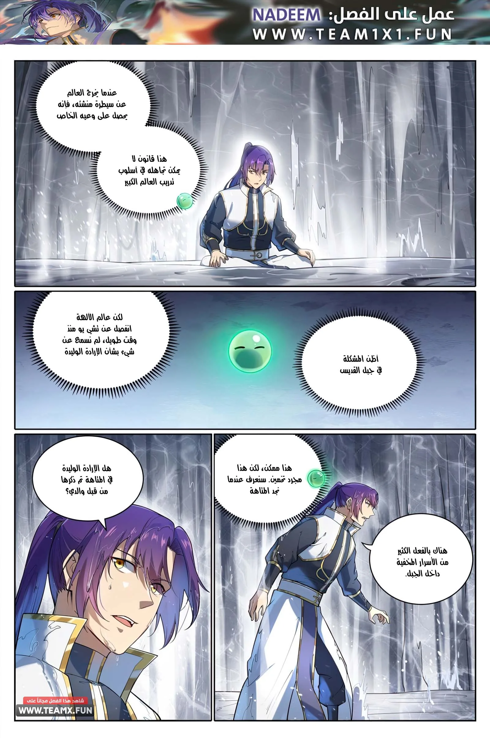 Read Apotheosis AR Manga Online