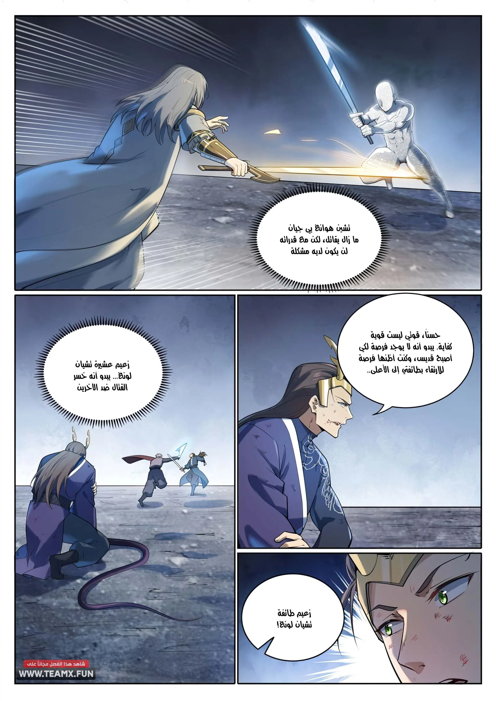 Read Apotheosis AR Manga Online
